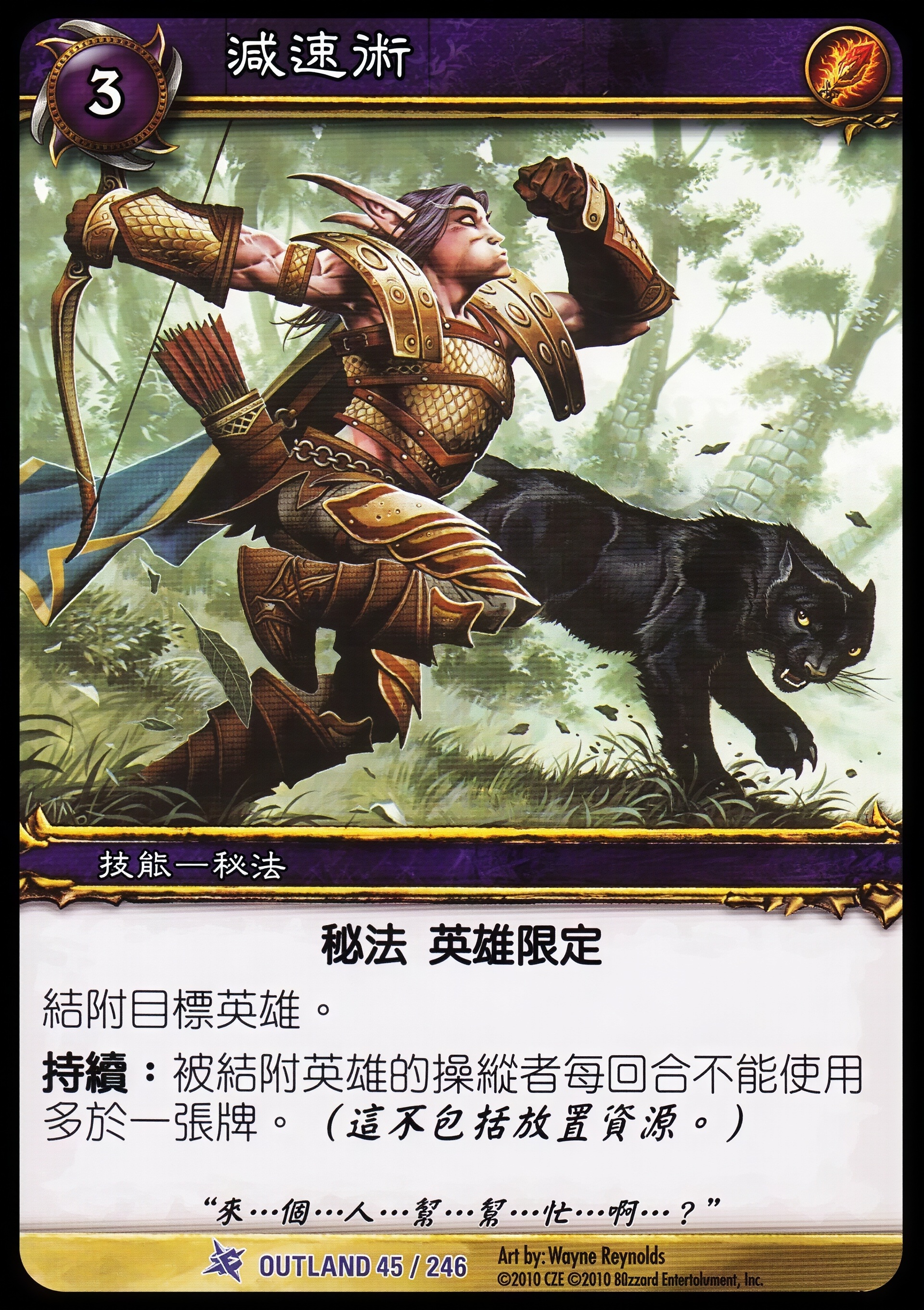 减速术 中文图片