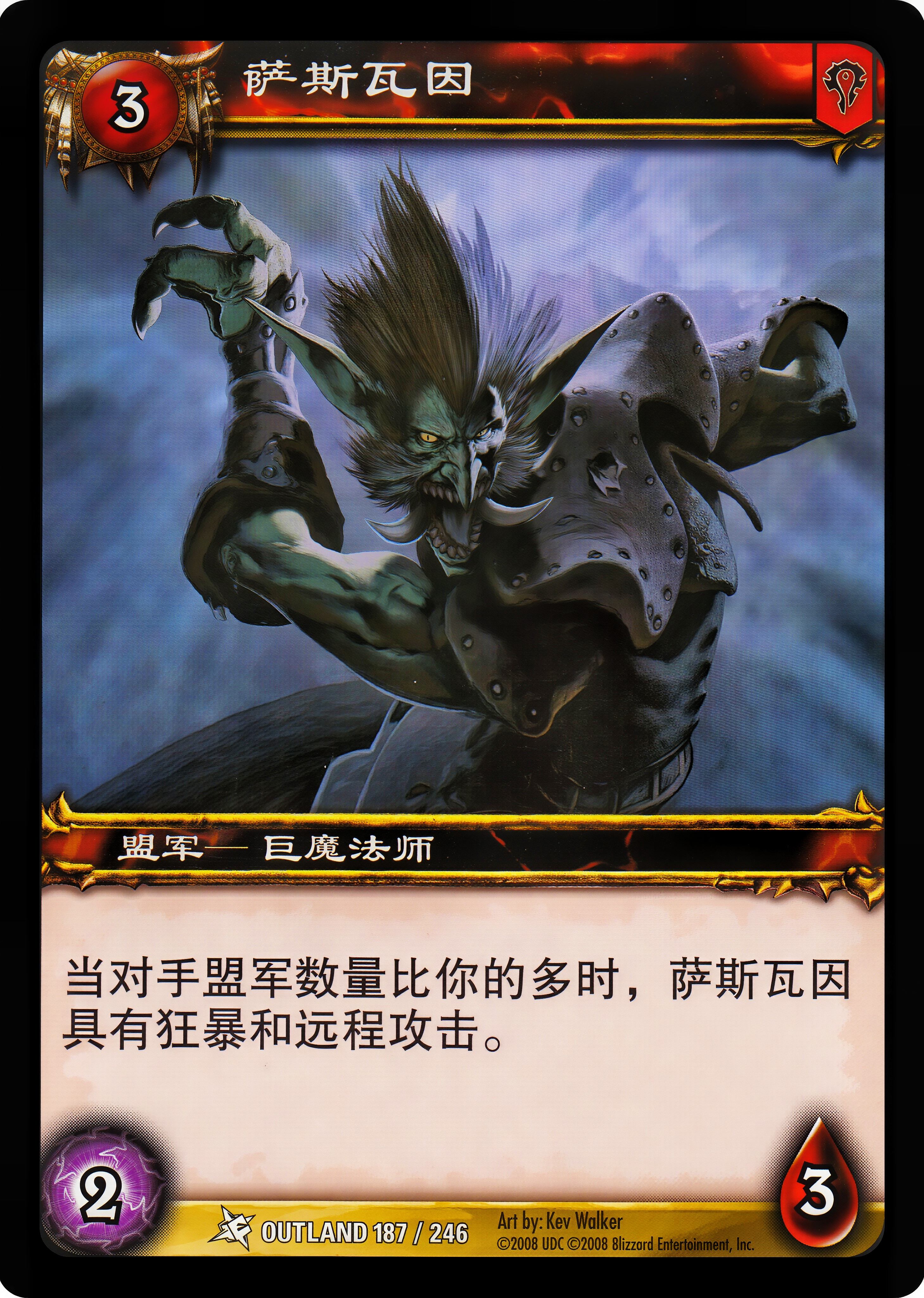萨斯瓦因 中文图片