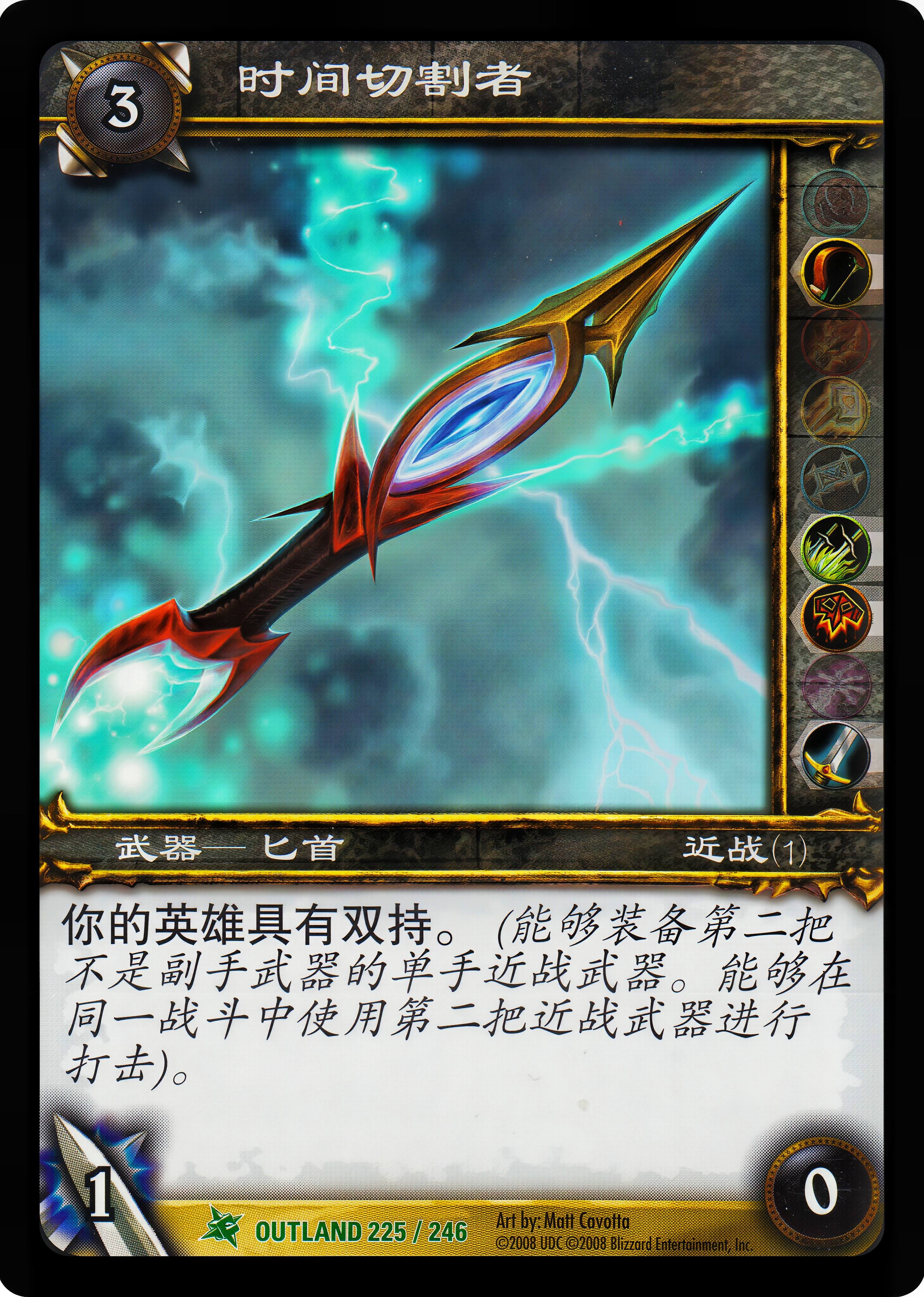 时间切割者 中文图片