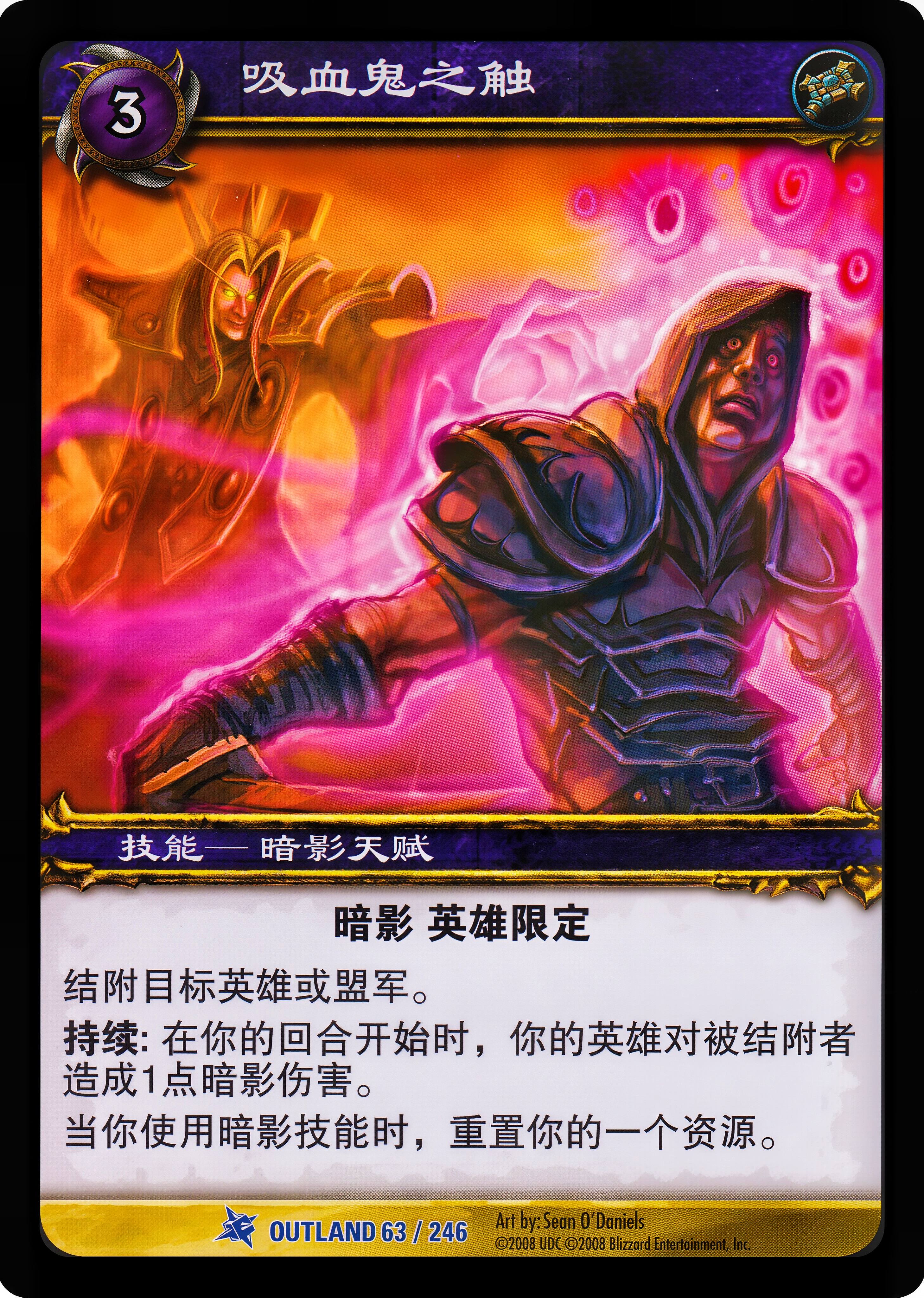 吸血鬼之触 中文图片