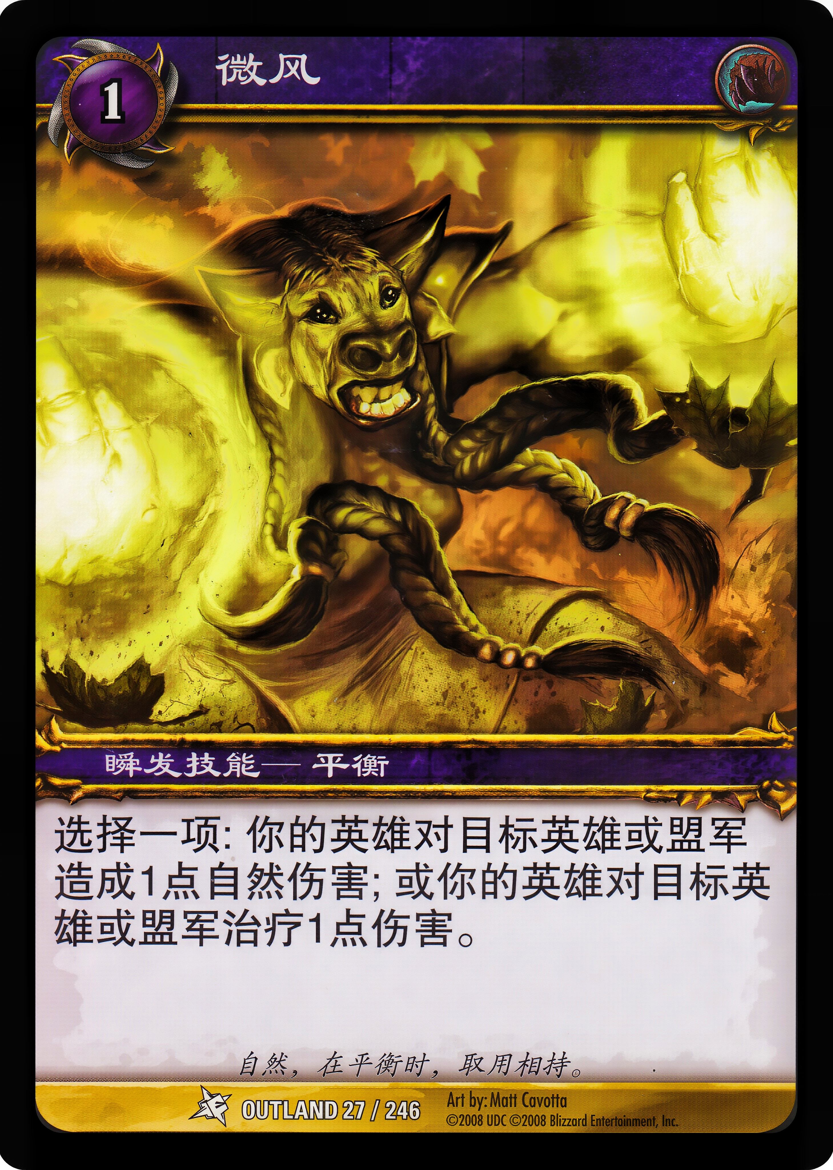微风 中文图片