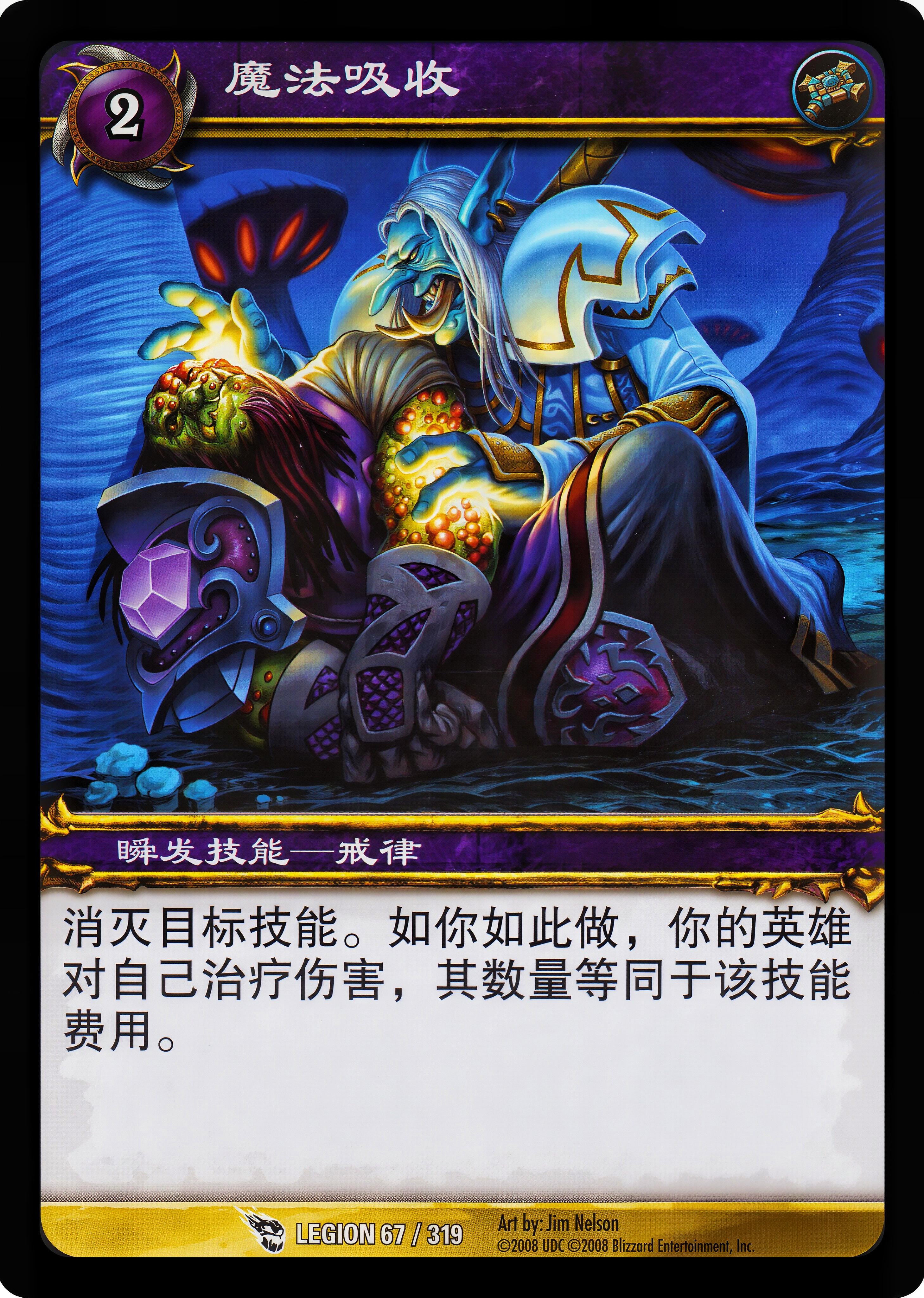 魔法吸收 中文图片