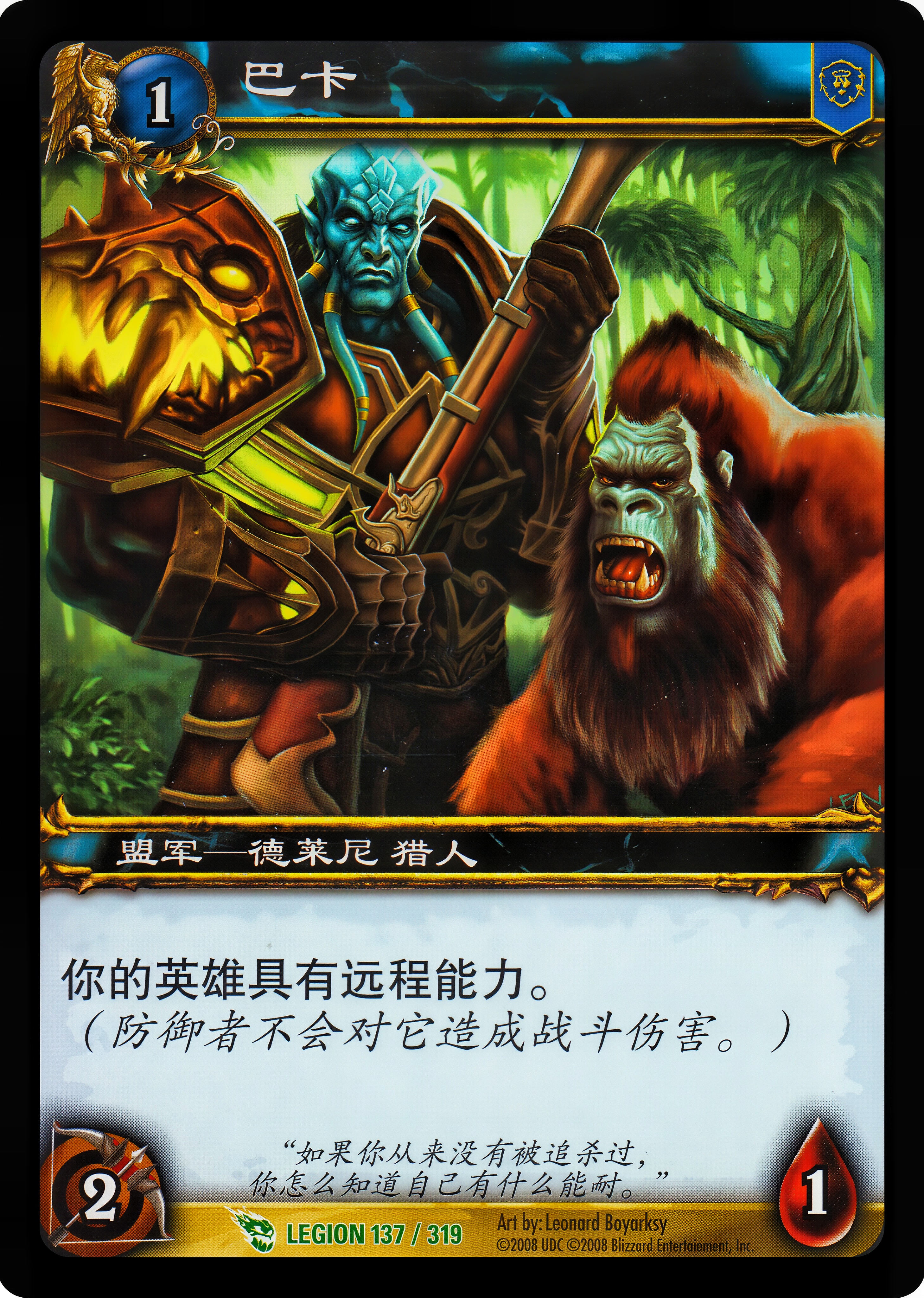 巴卡 中文图片