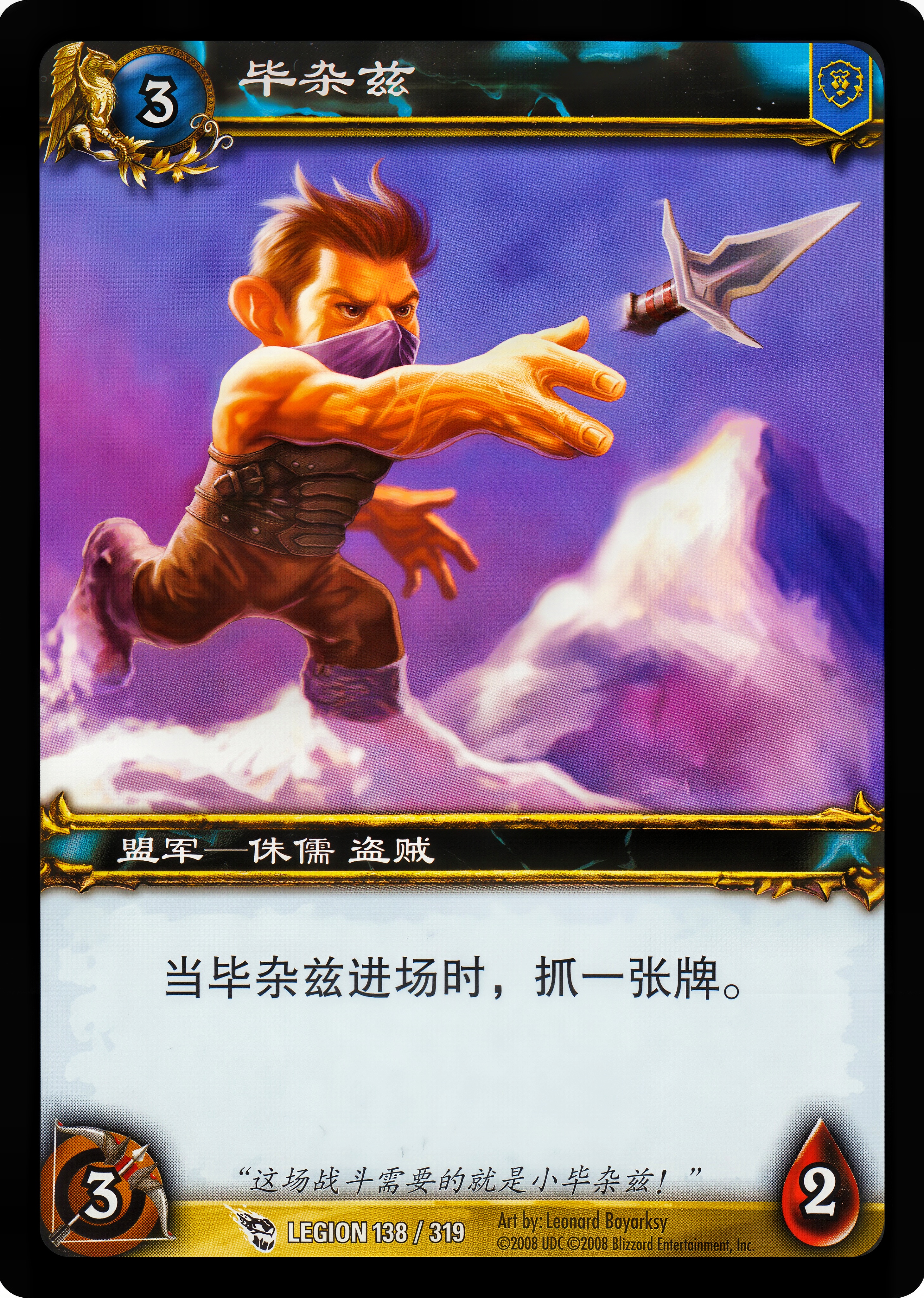 毕杂兹 中文图片