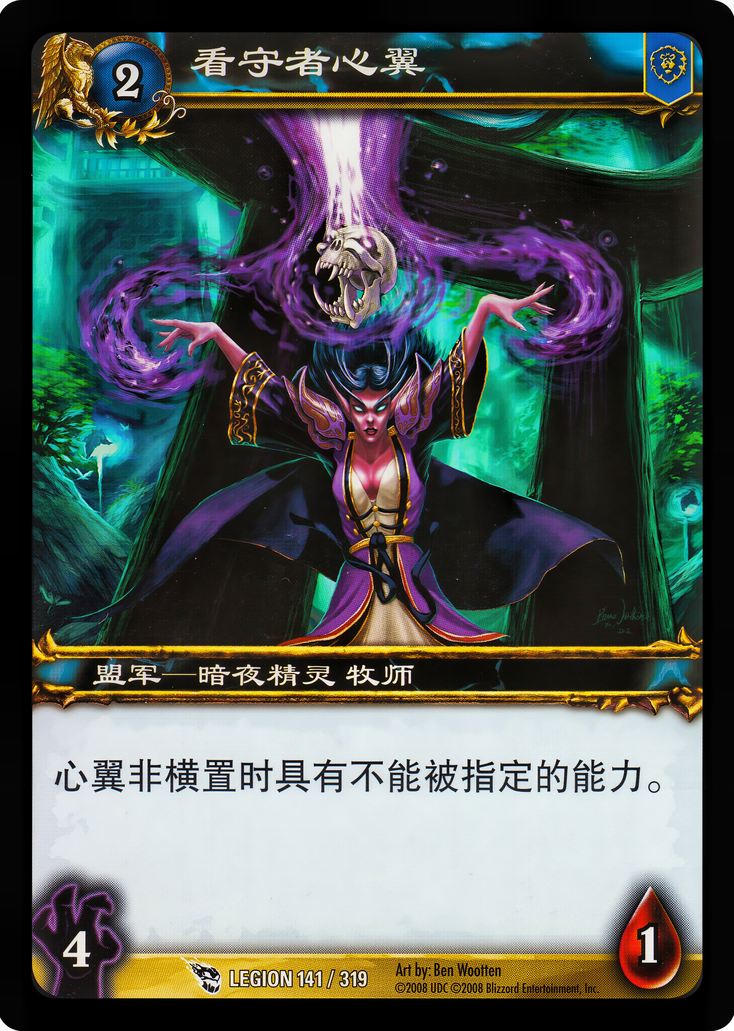 看守者心翼 中文图片