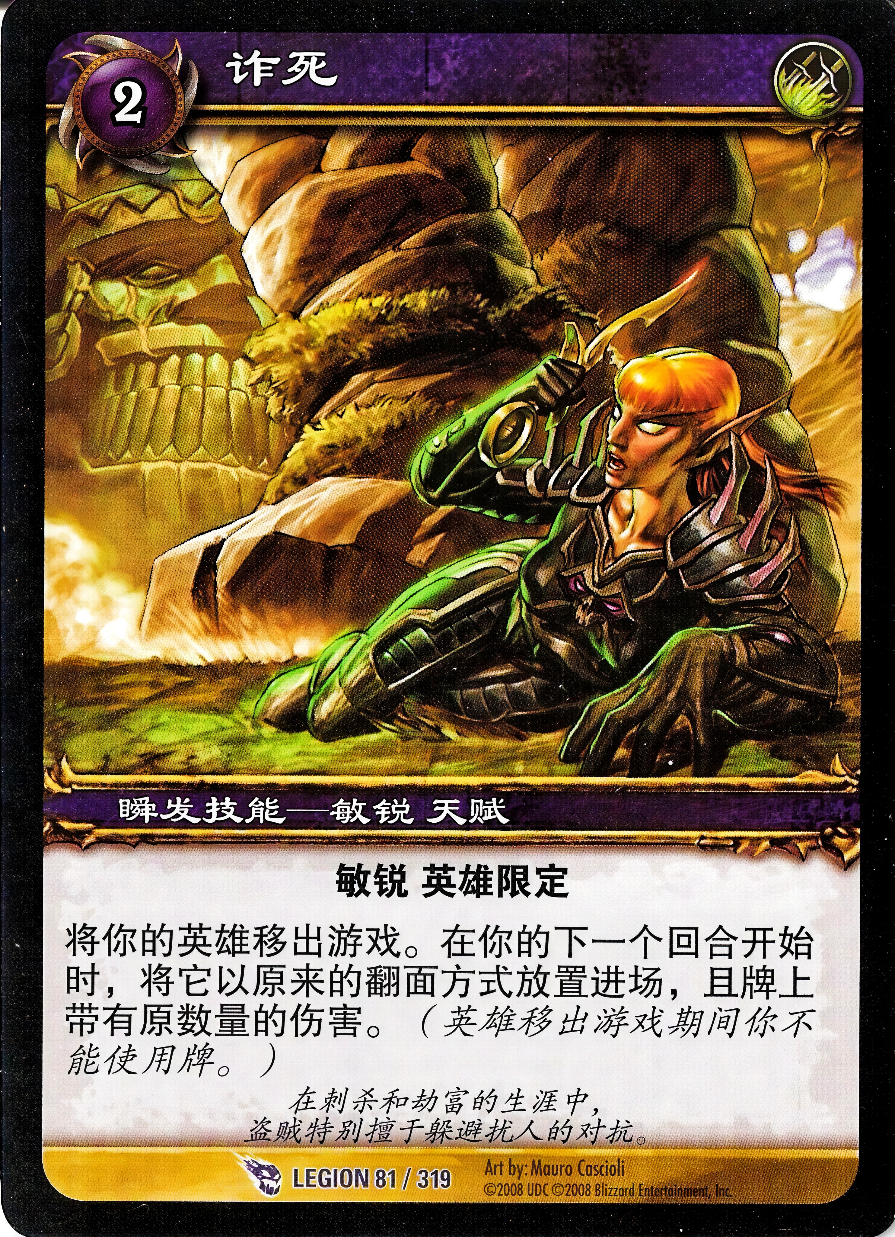 诈死 中文图片