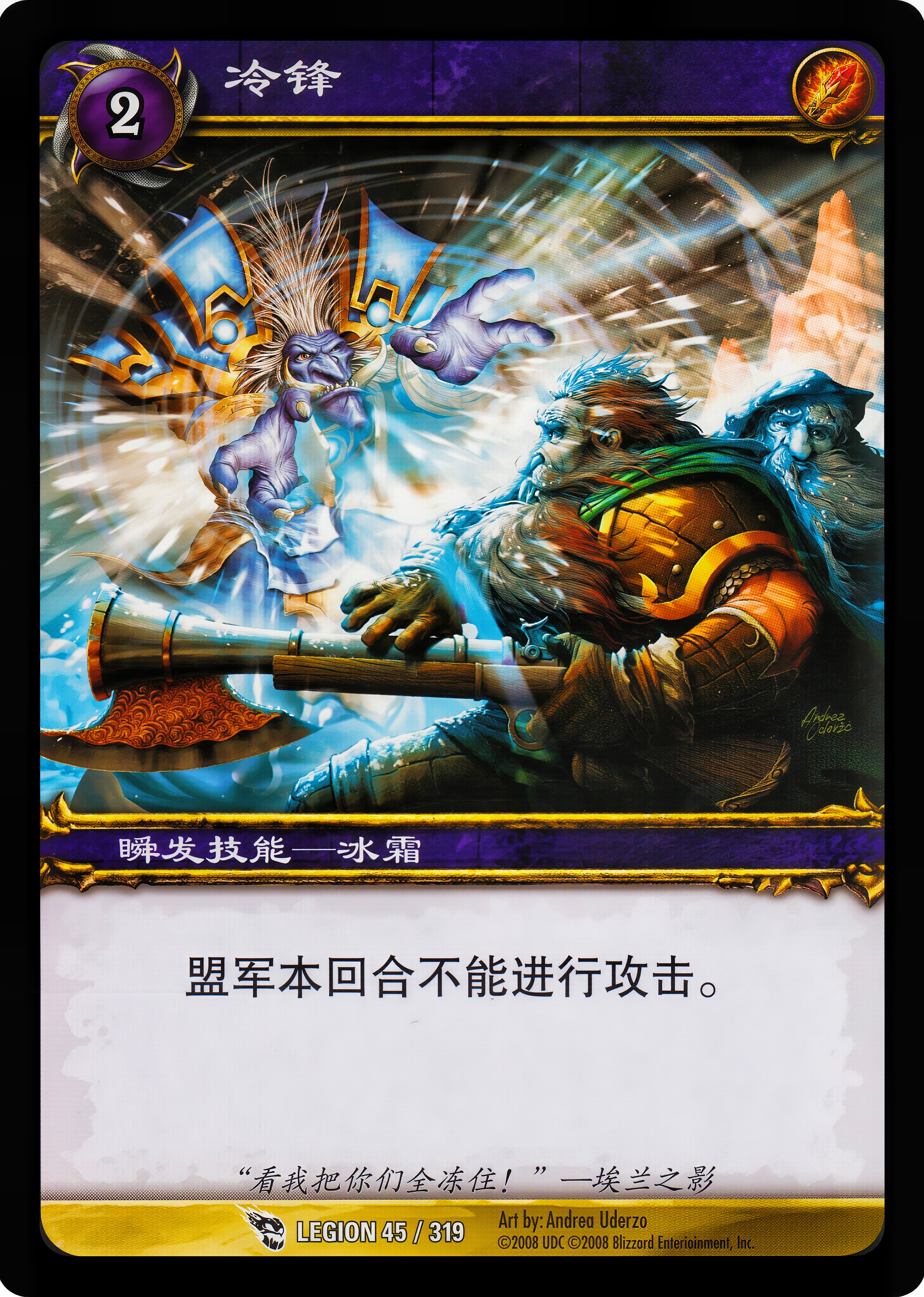 冷锋 中文图片