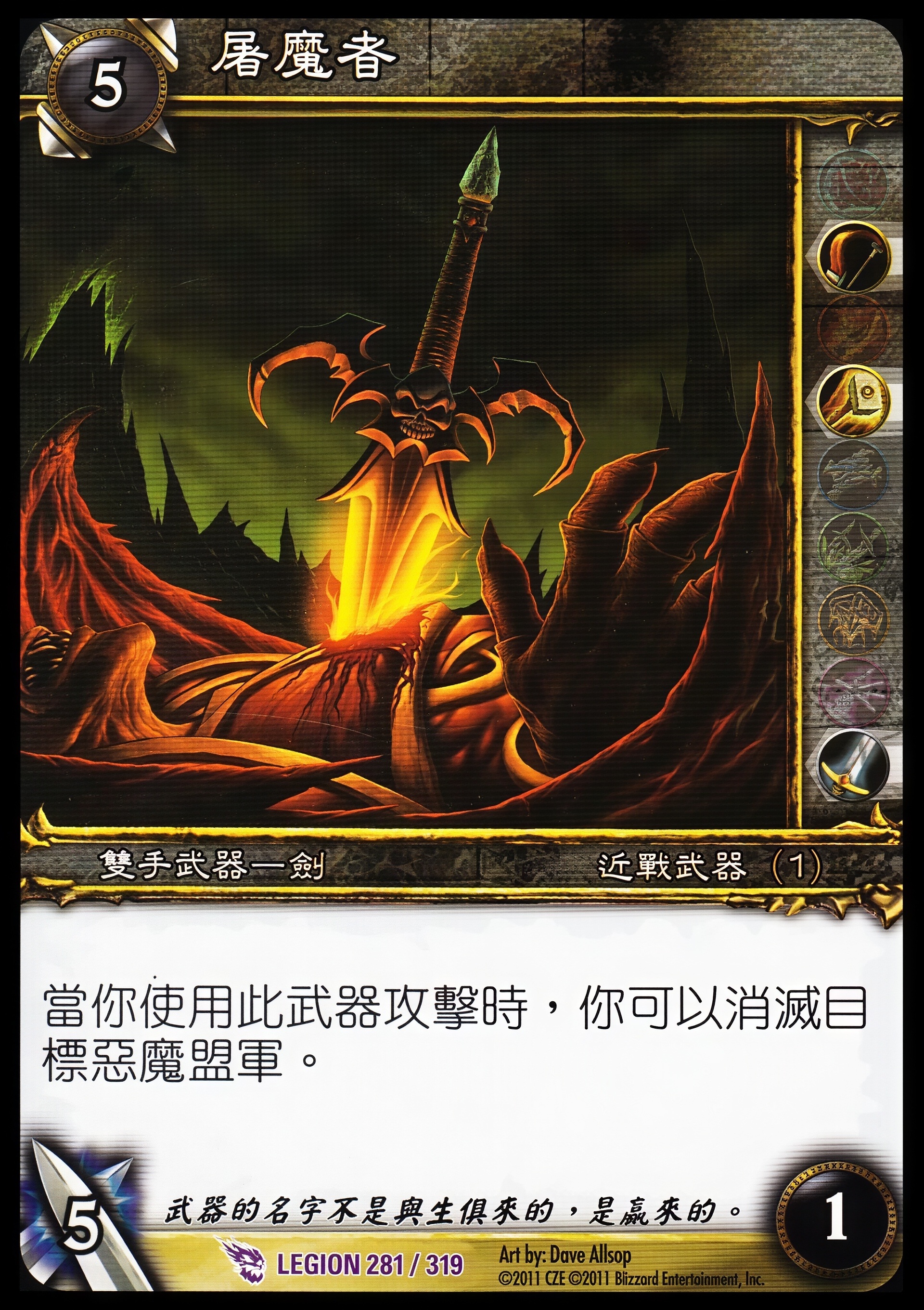 Demonslayer 中文图片