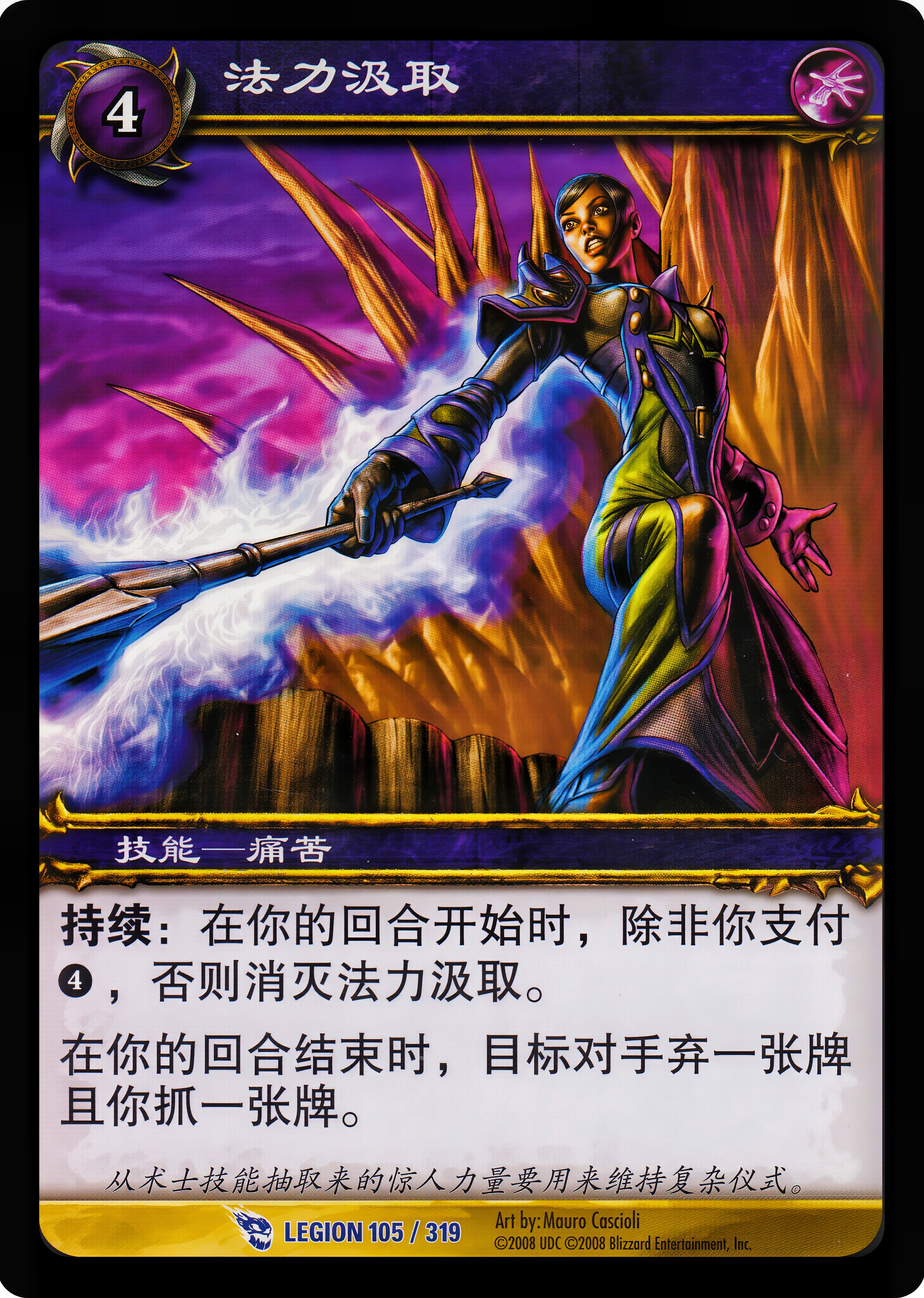 法力汲取 中文图片