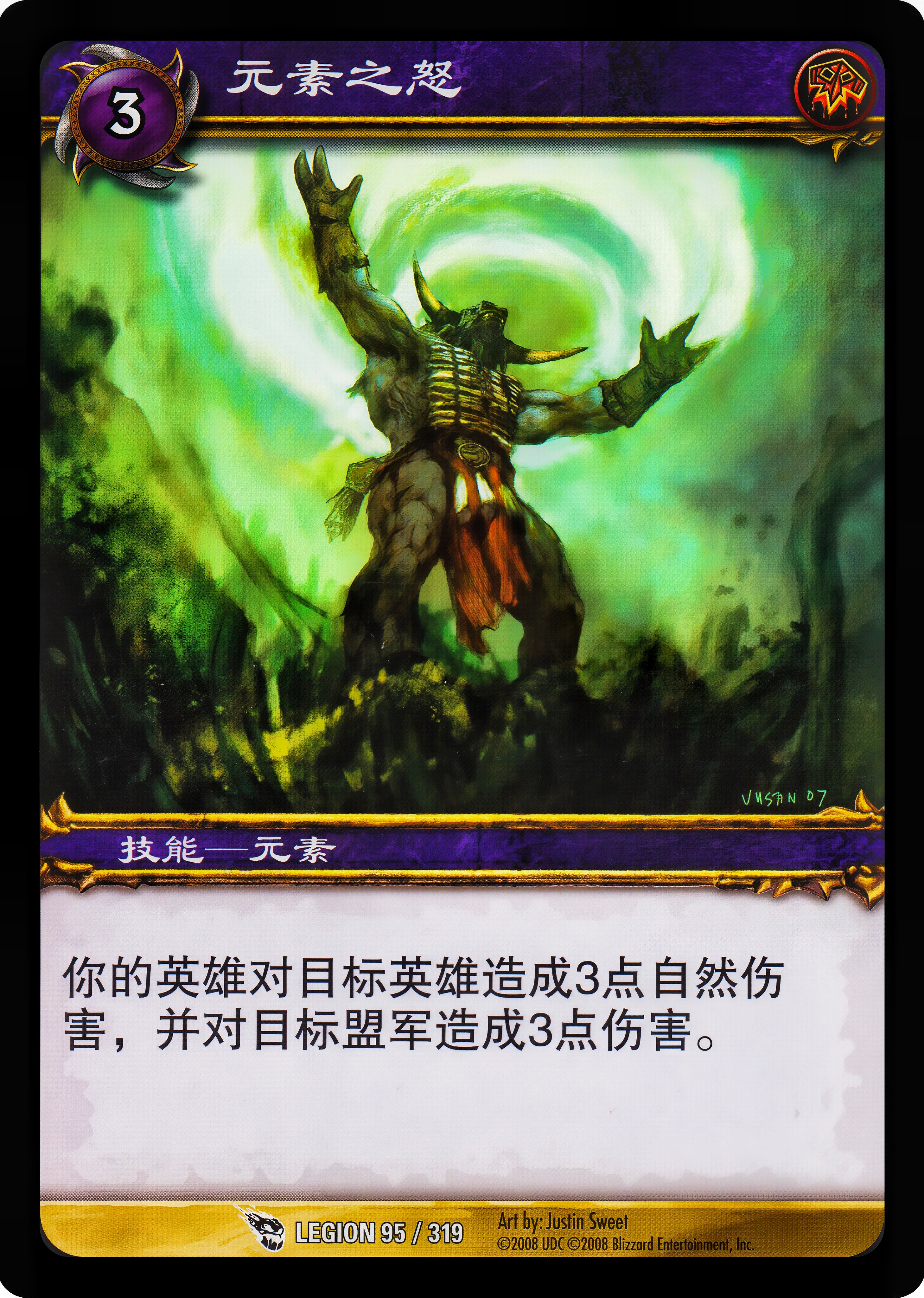 元素之怒 中文图片