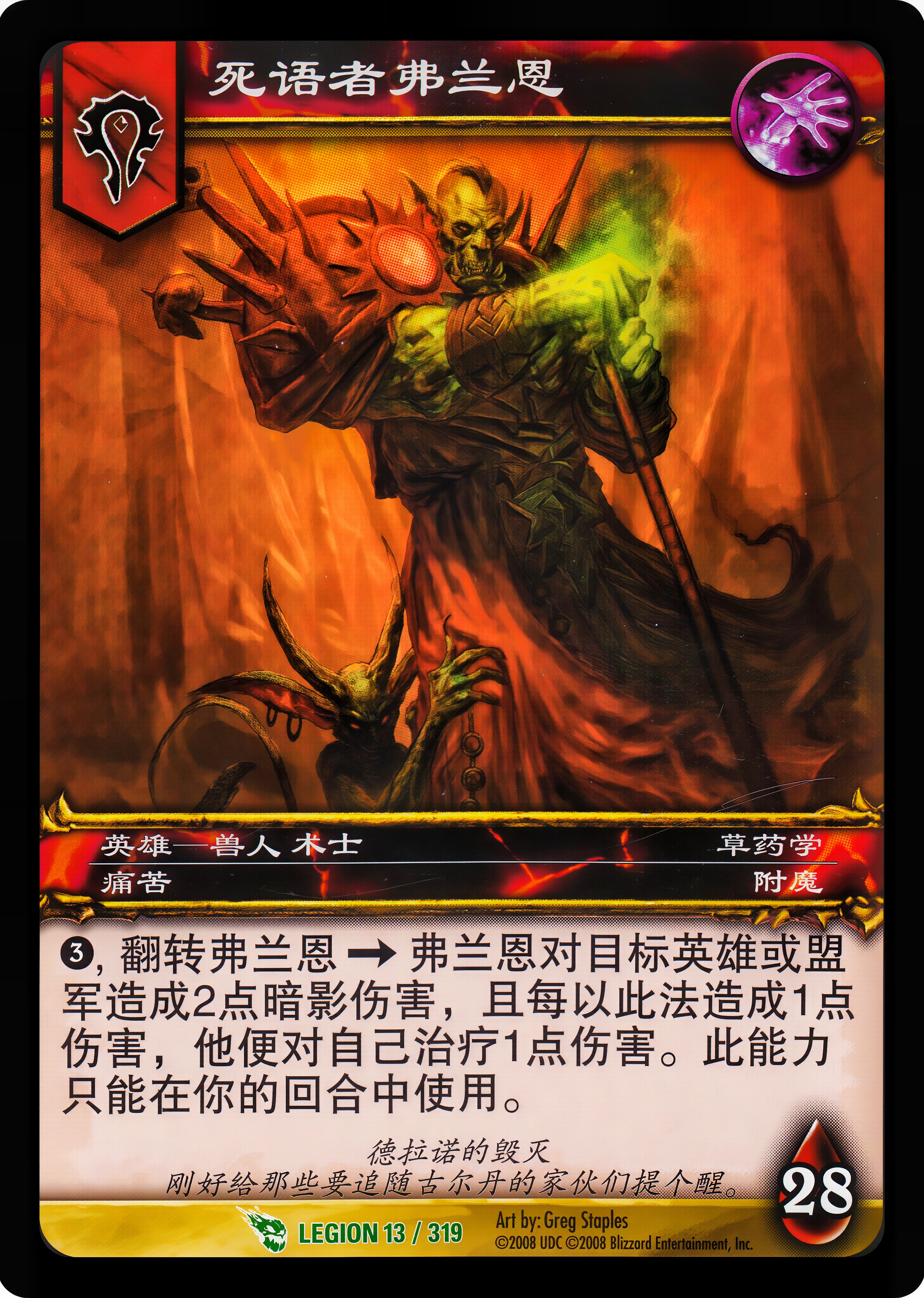 死语者弗兰恩 中文图片