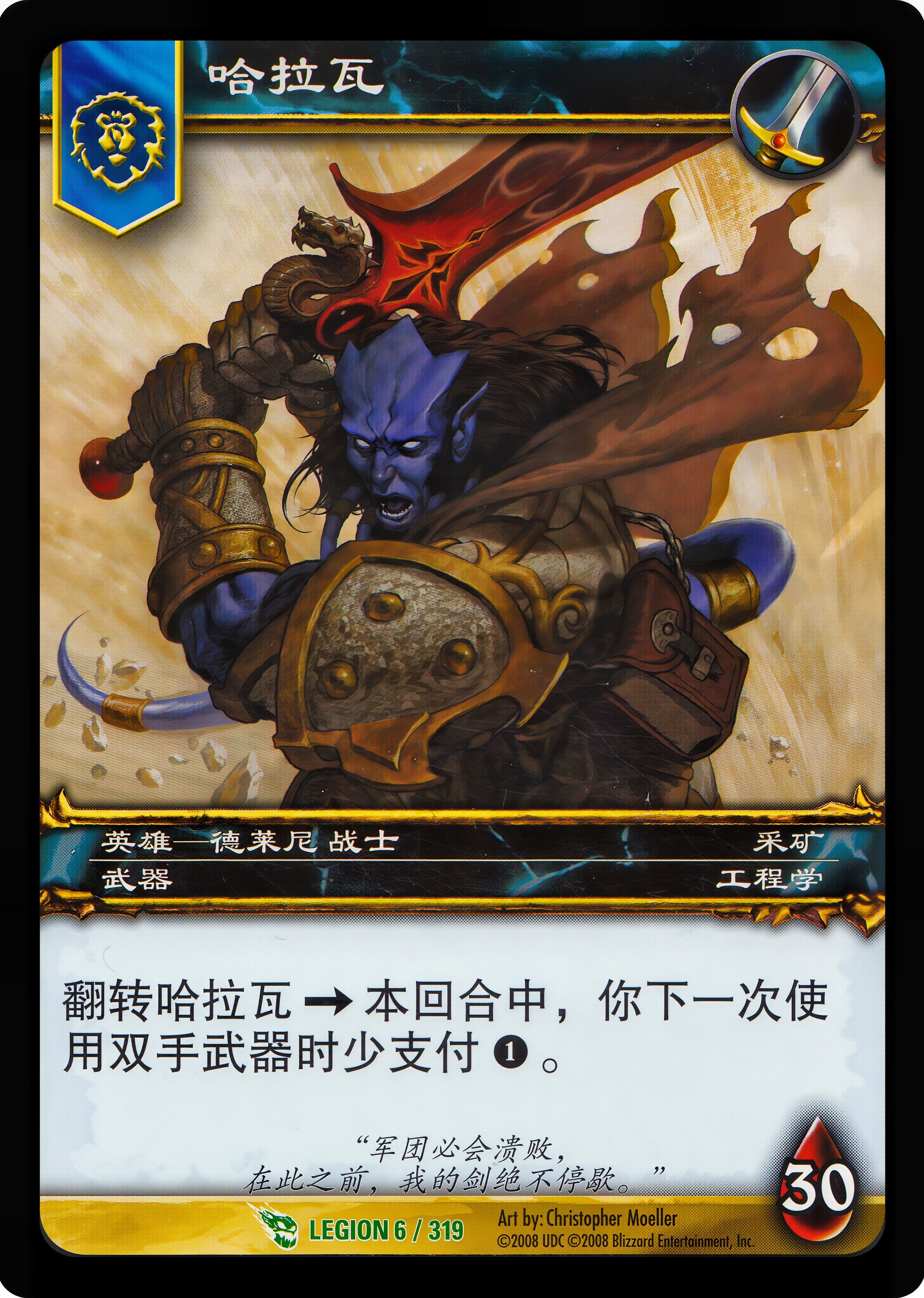 哈拉瓦 中文图片