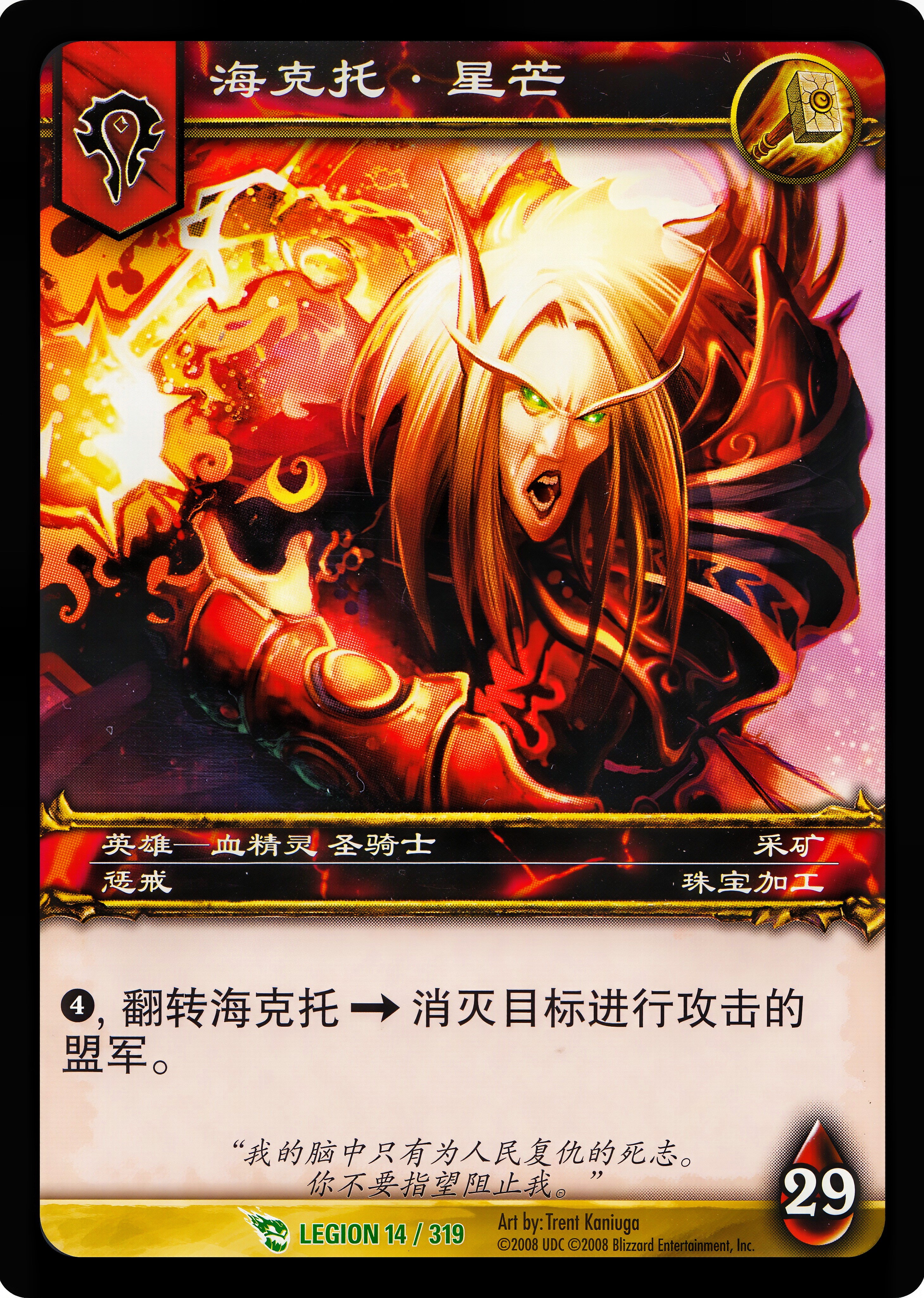 海克托·星芒 中文图片