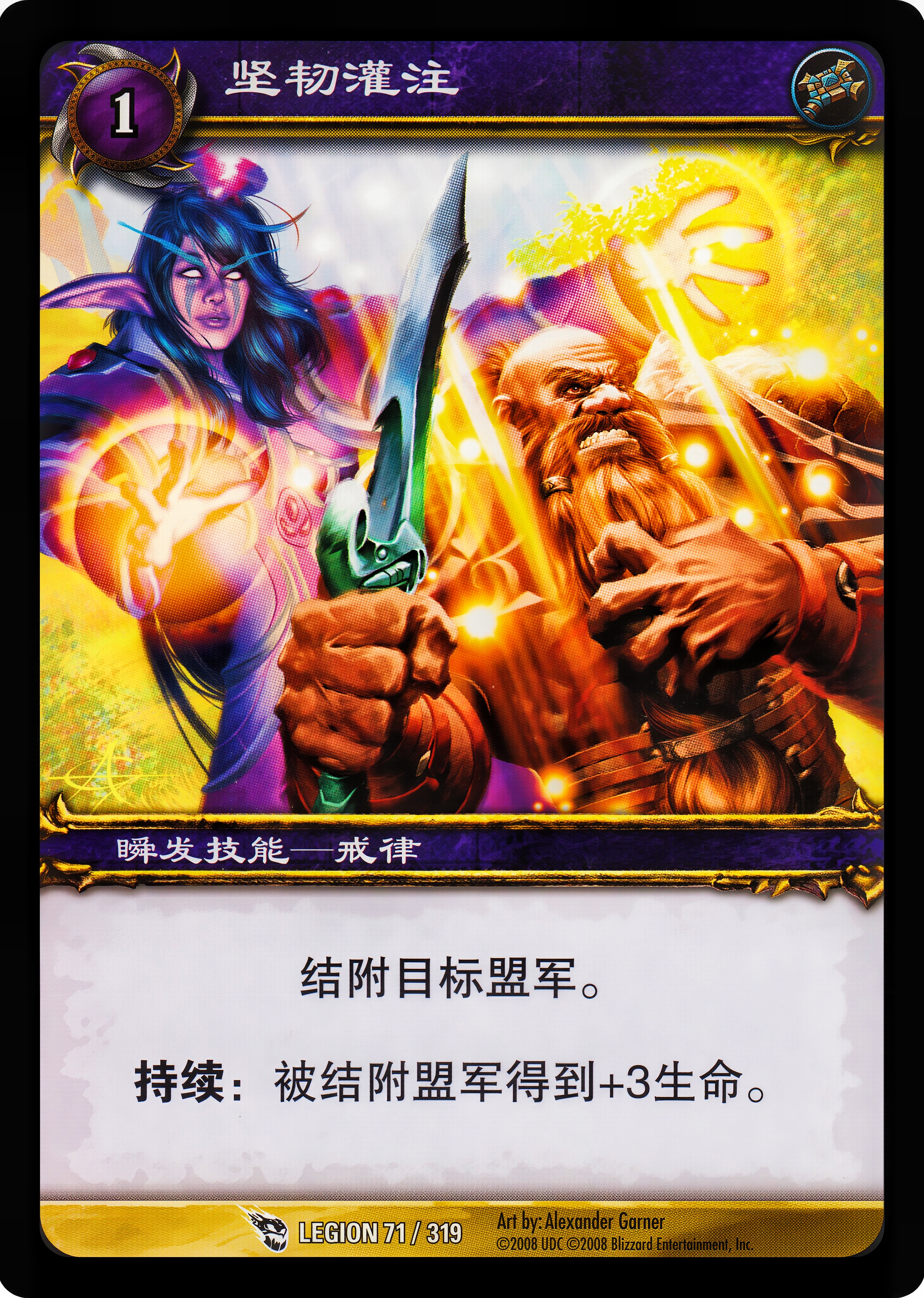 坚韧灌注 中文图片