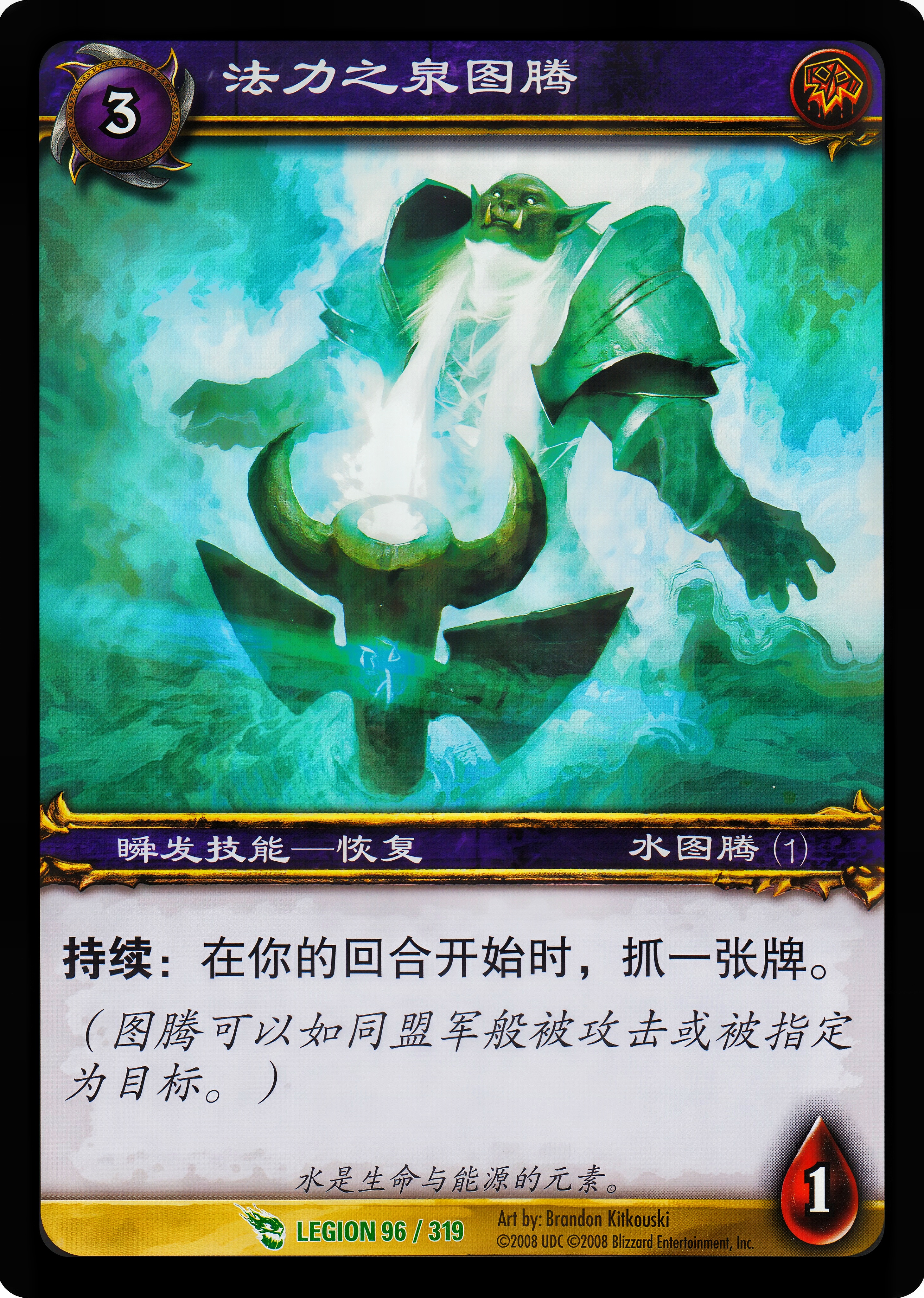 法力之泉图腾 中文图片