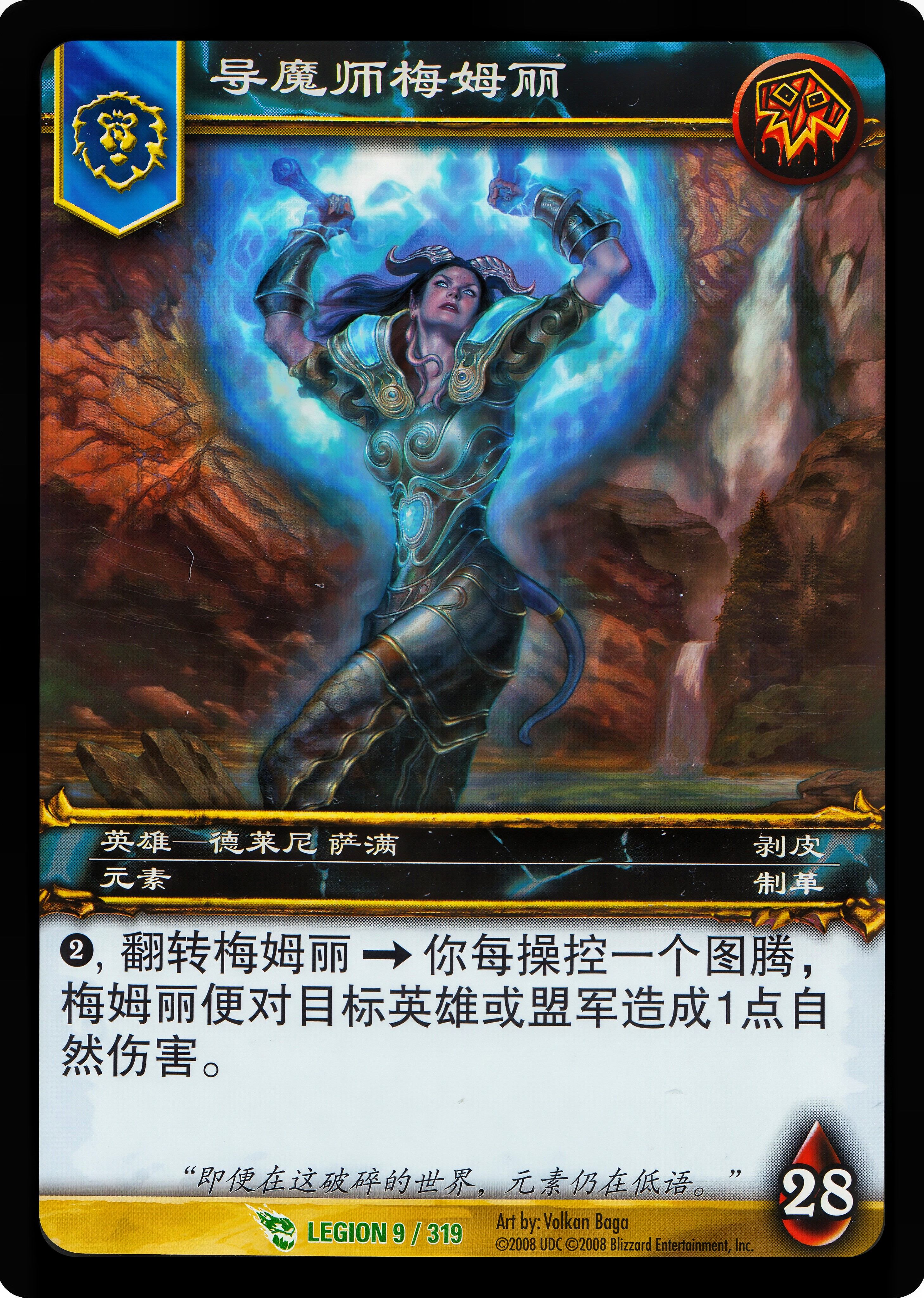导魔师梅姆丽 中文图片