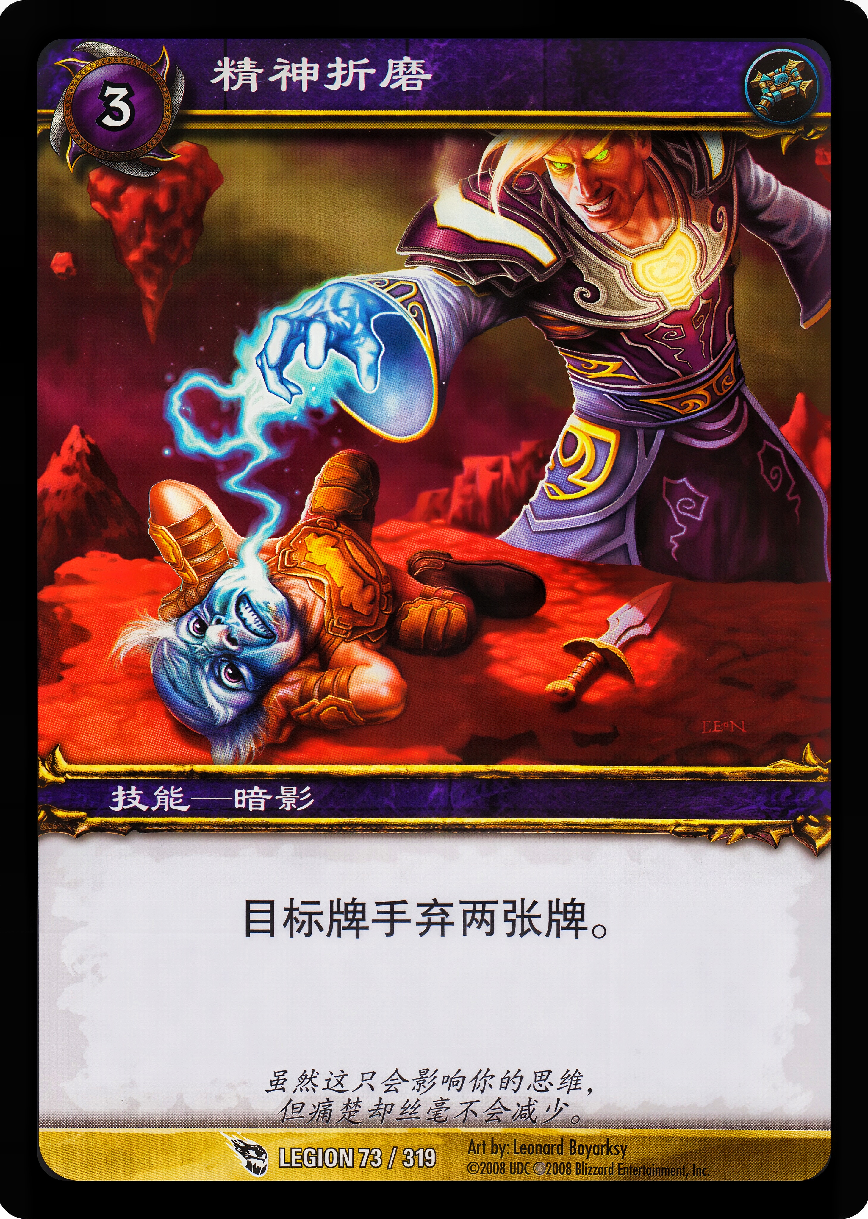 精神折磨 中文图片