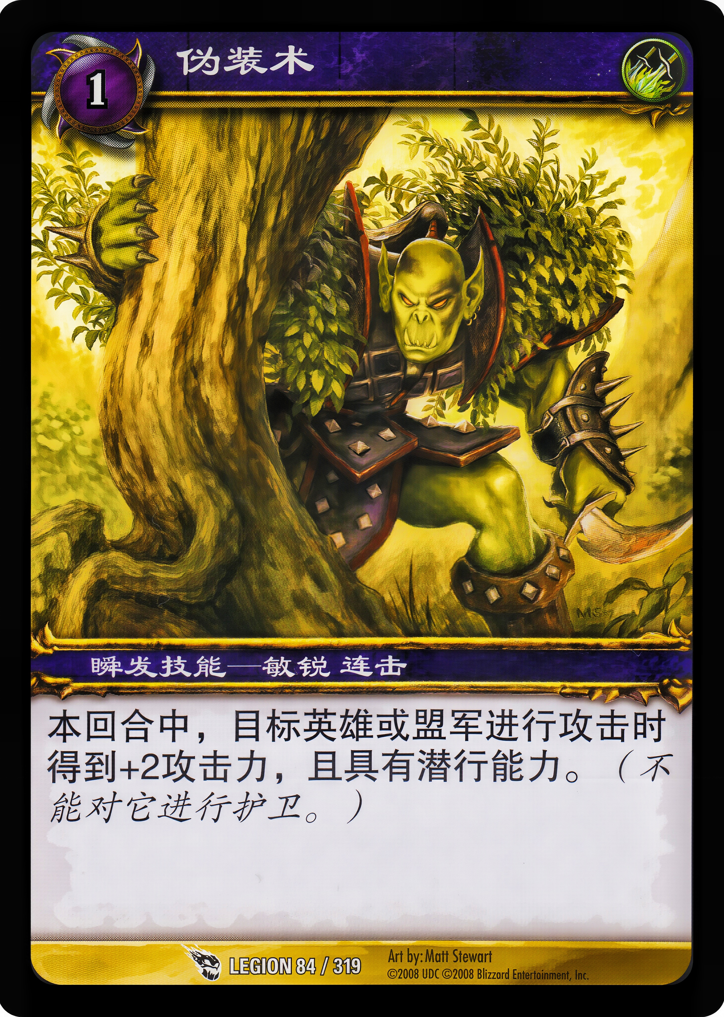伪装术 中文图片