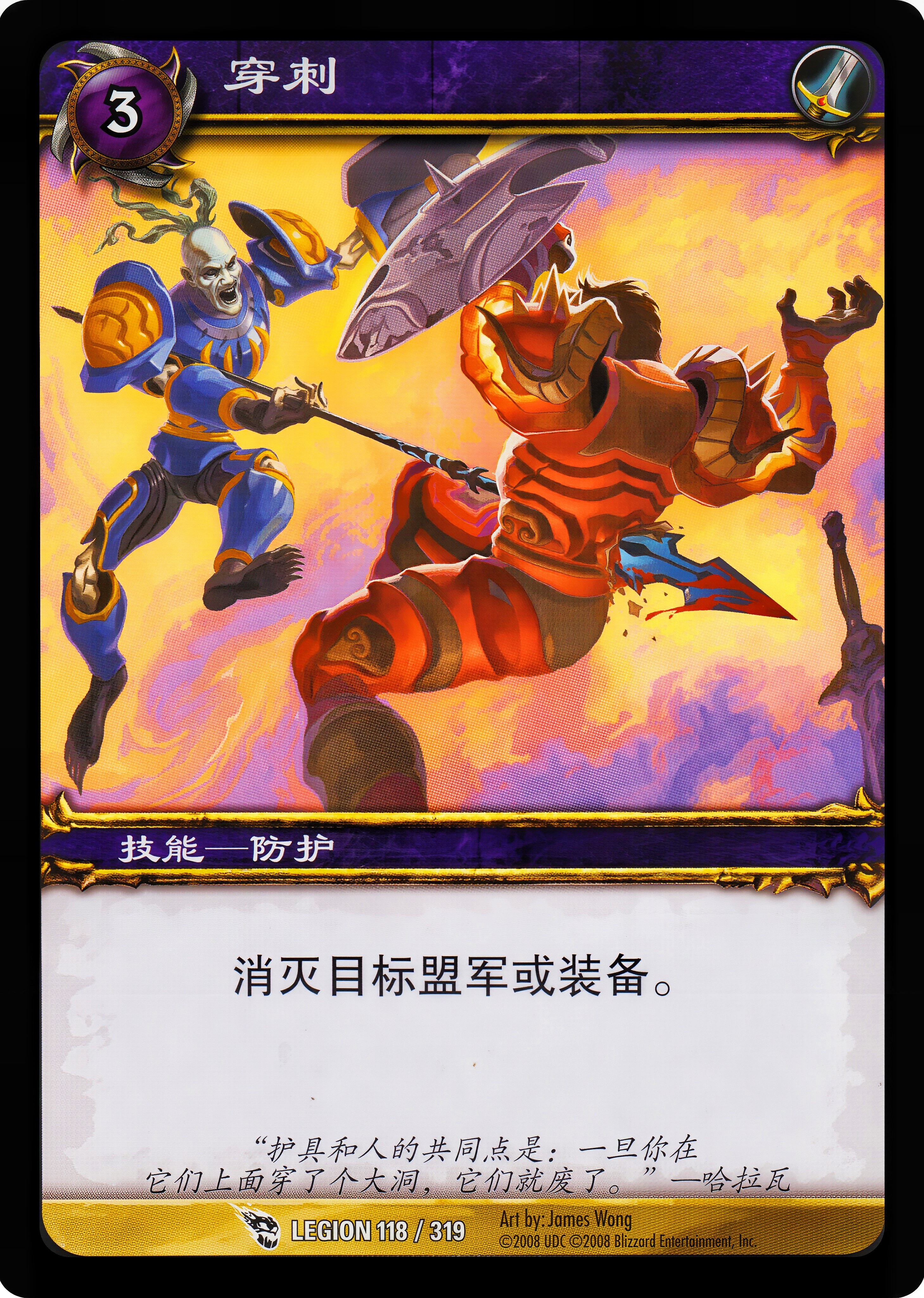 穿刺 中文图片