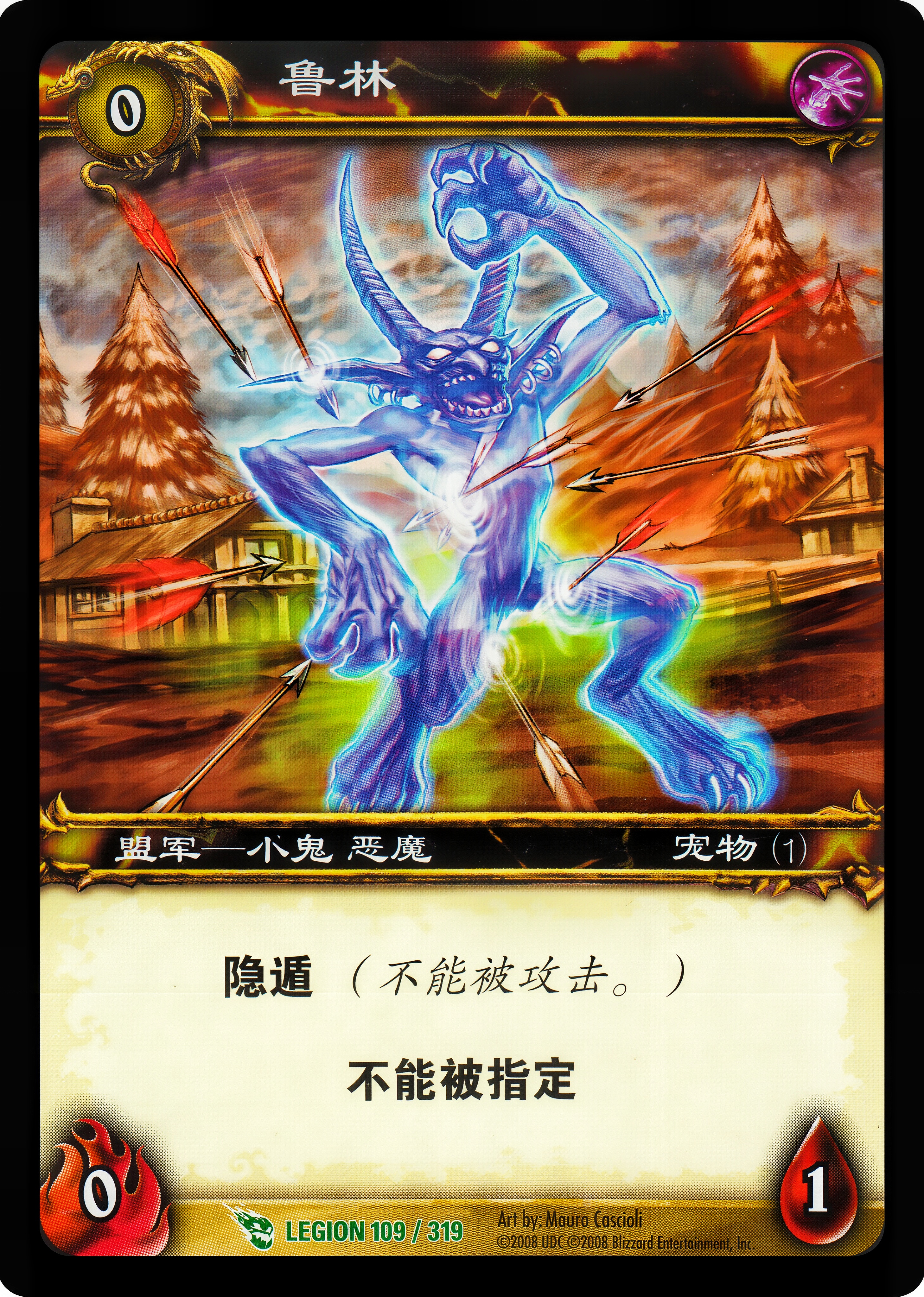 鲁林 中文图片