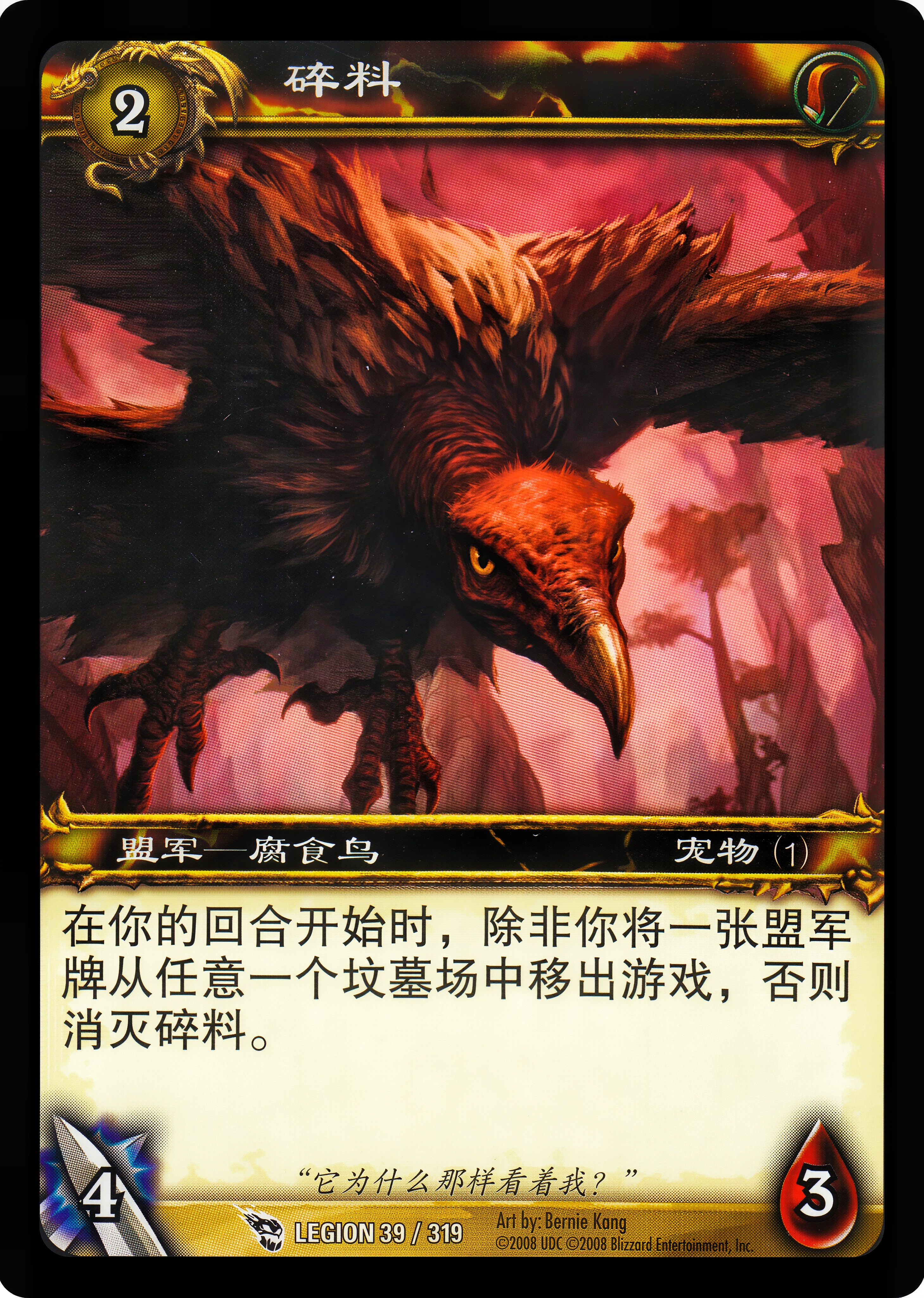 碎料 中文图片