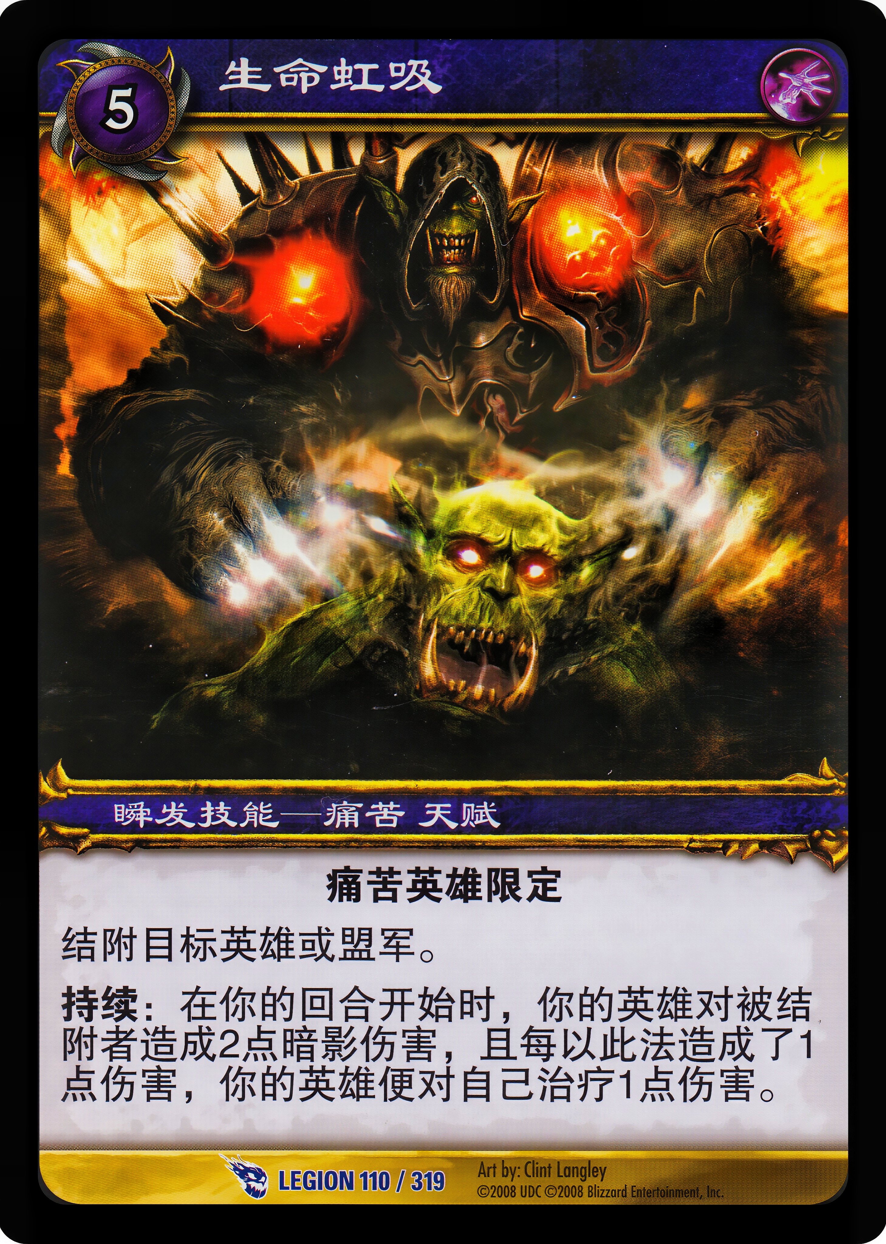 生命虹吸 中文图片