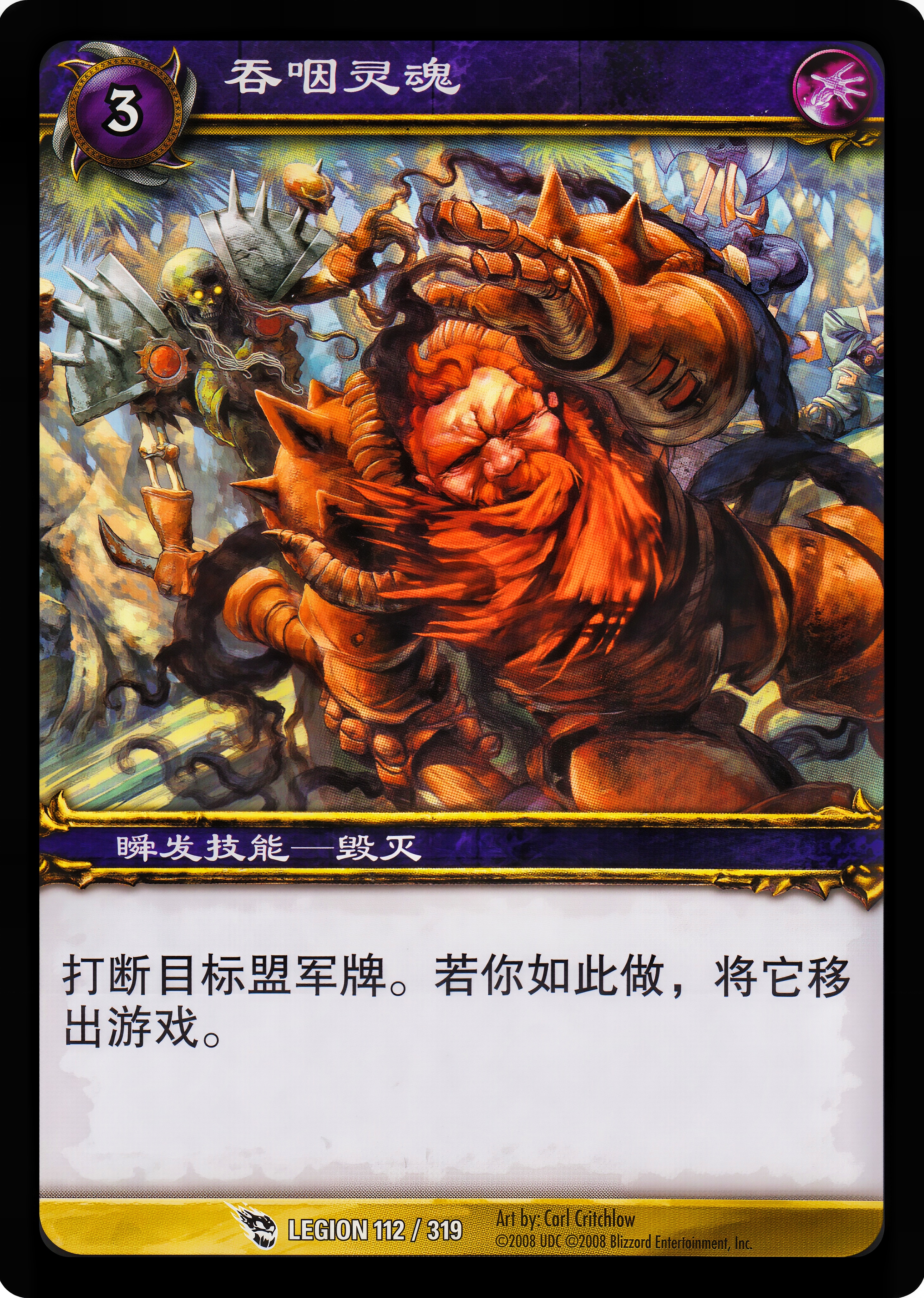 吞咽灵魂 中文图片
