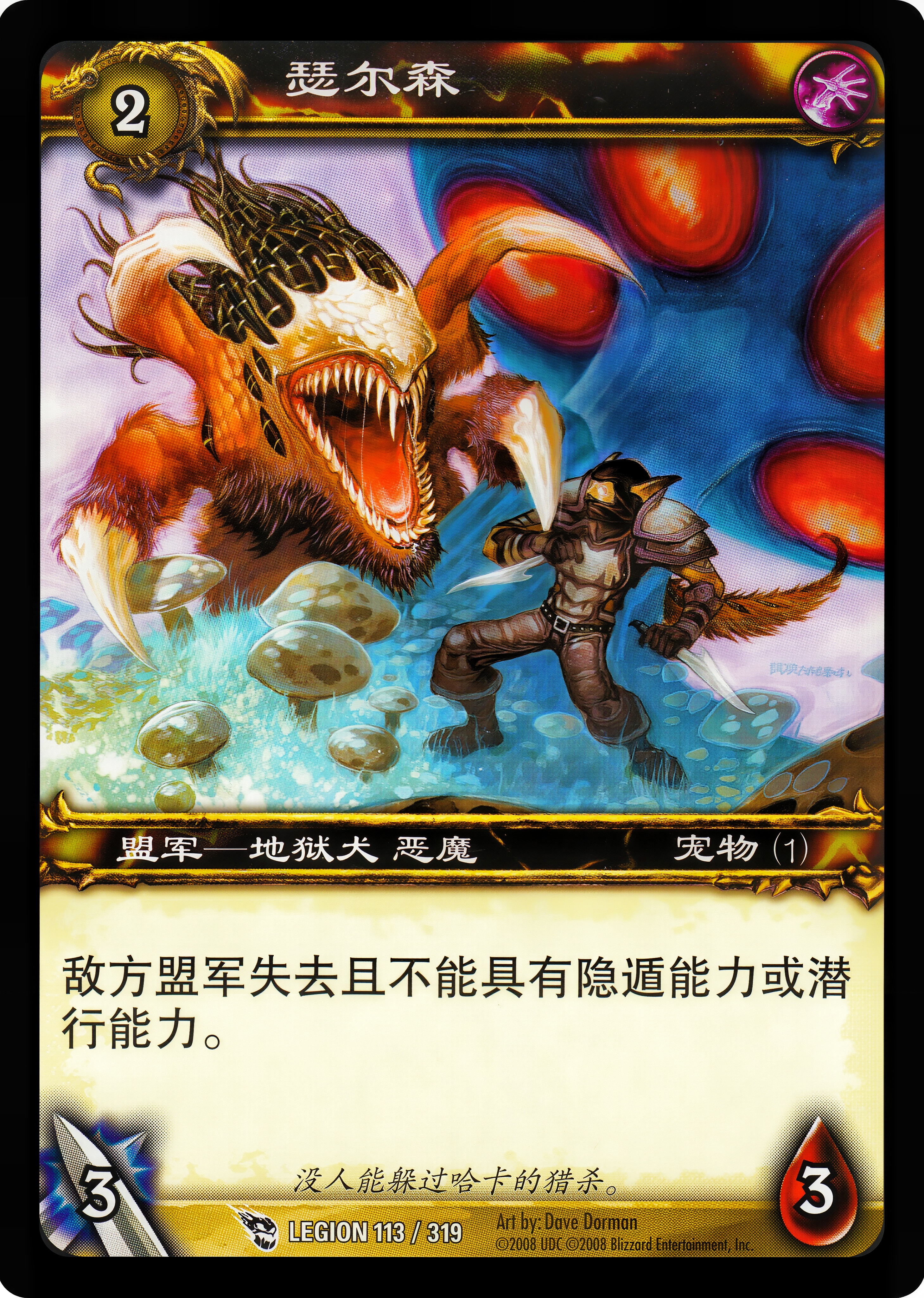 瑟尔森 中文图片