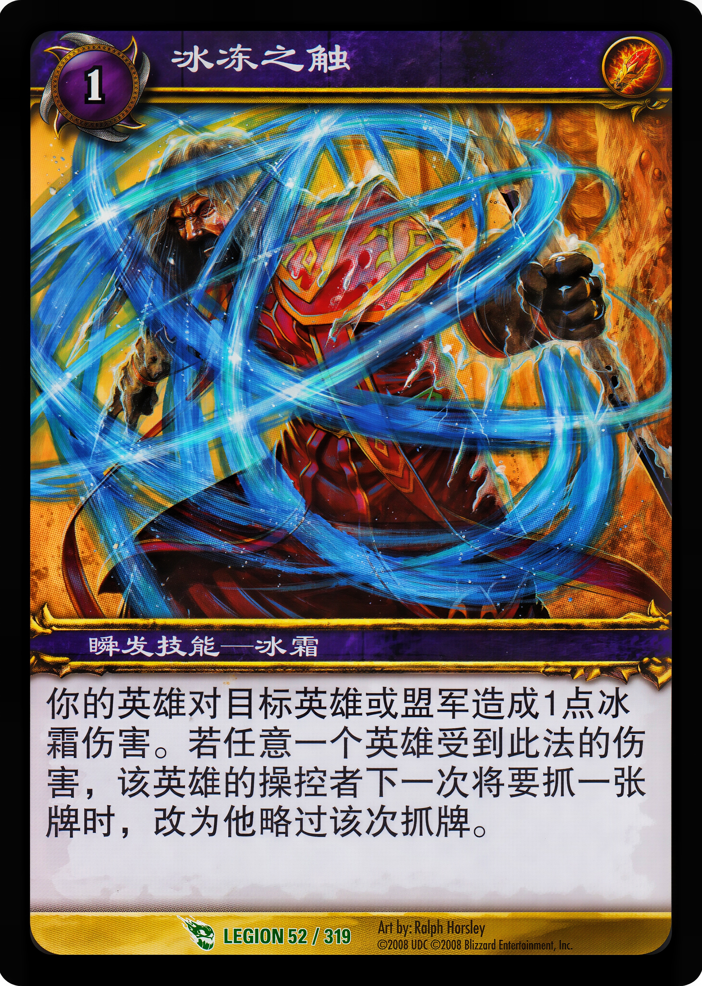 冰冻之触 中文图片