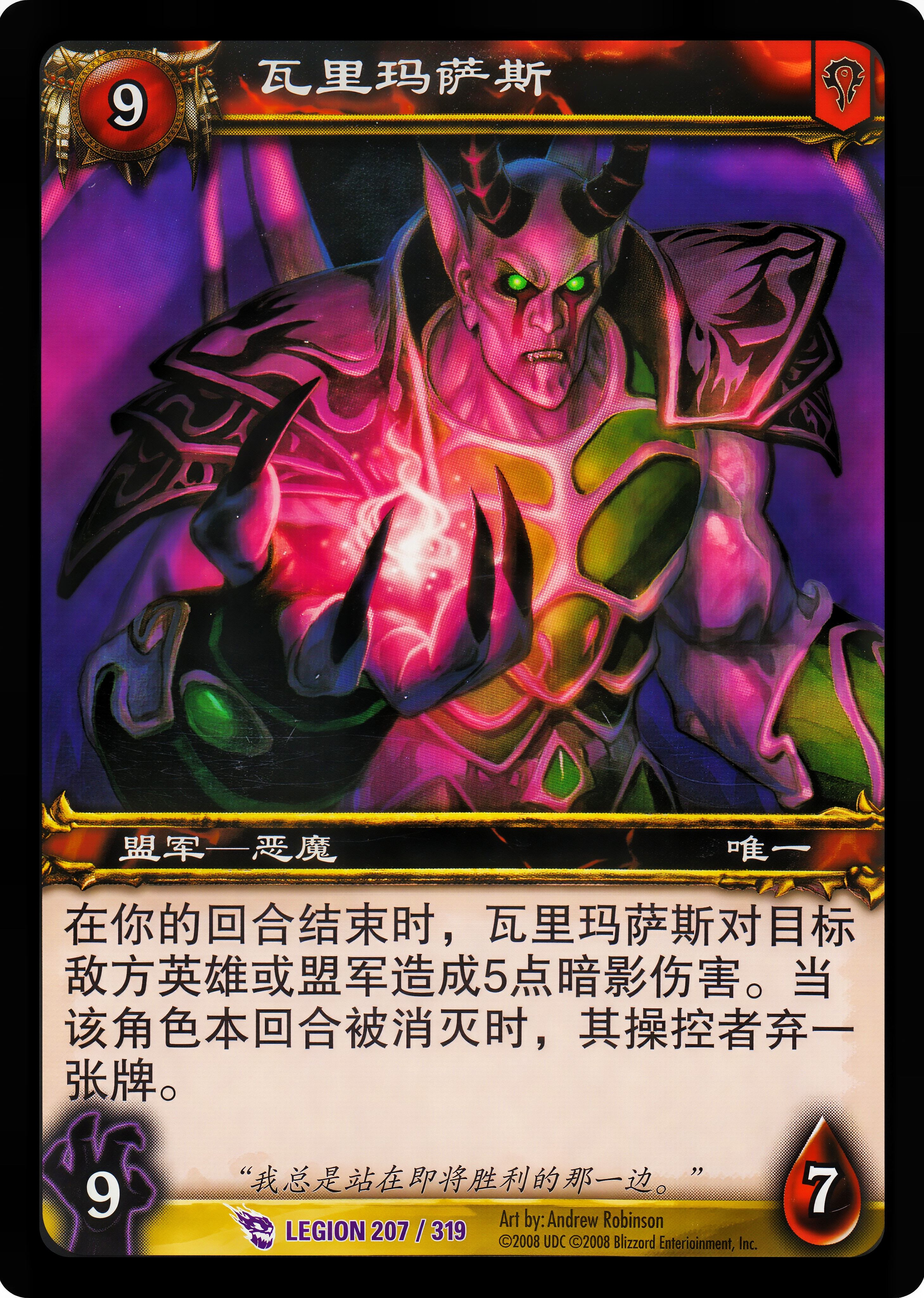 Varimathras 中文图片