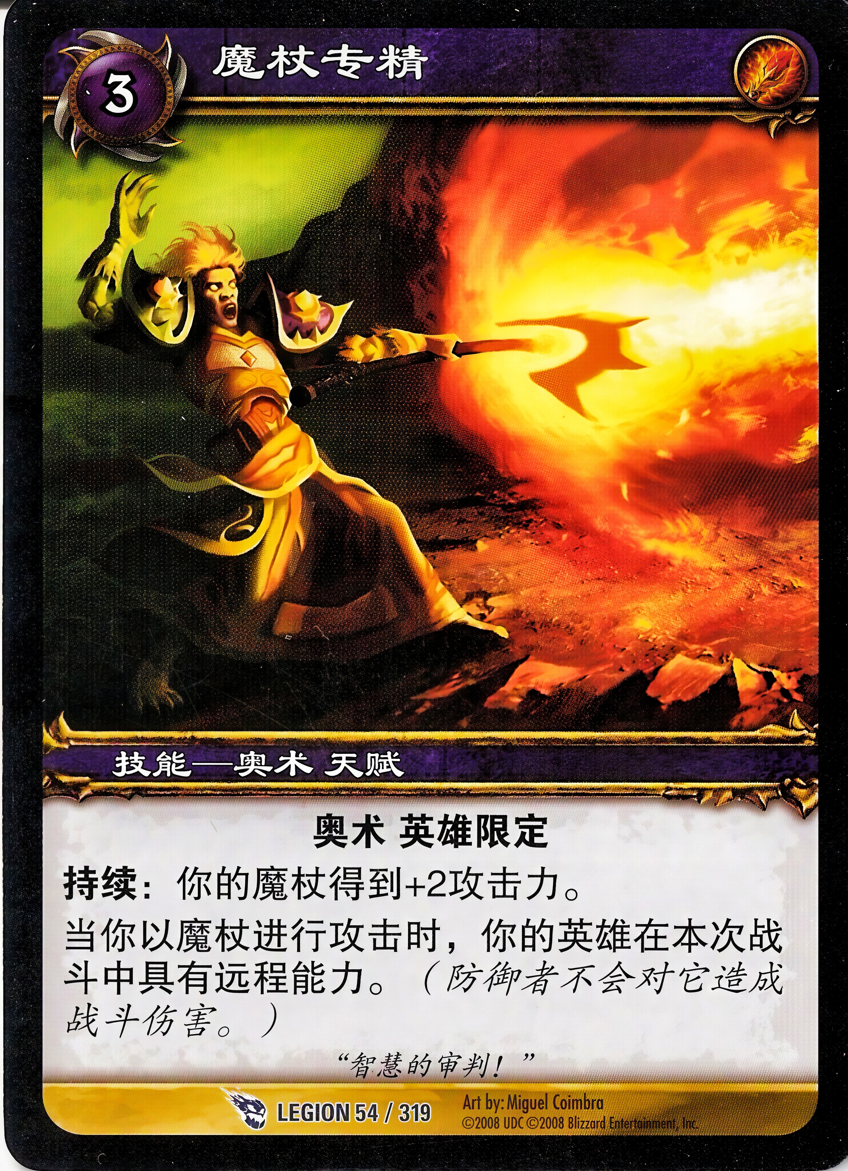 魔杖专精 中文图片