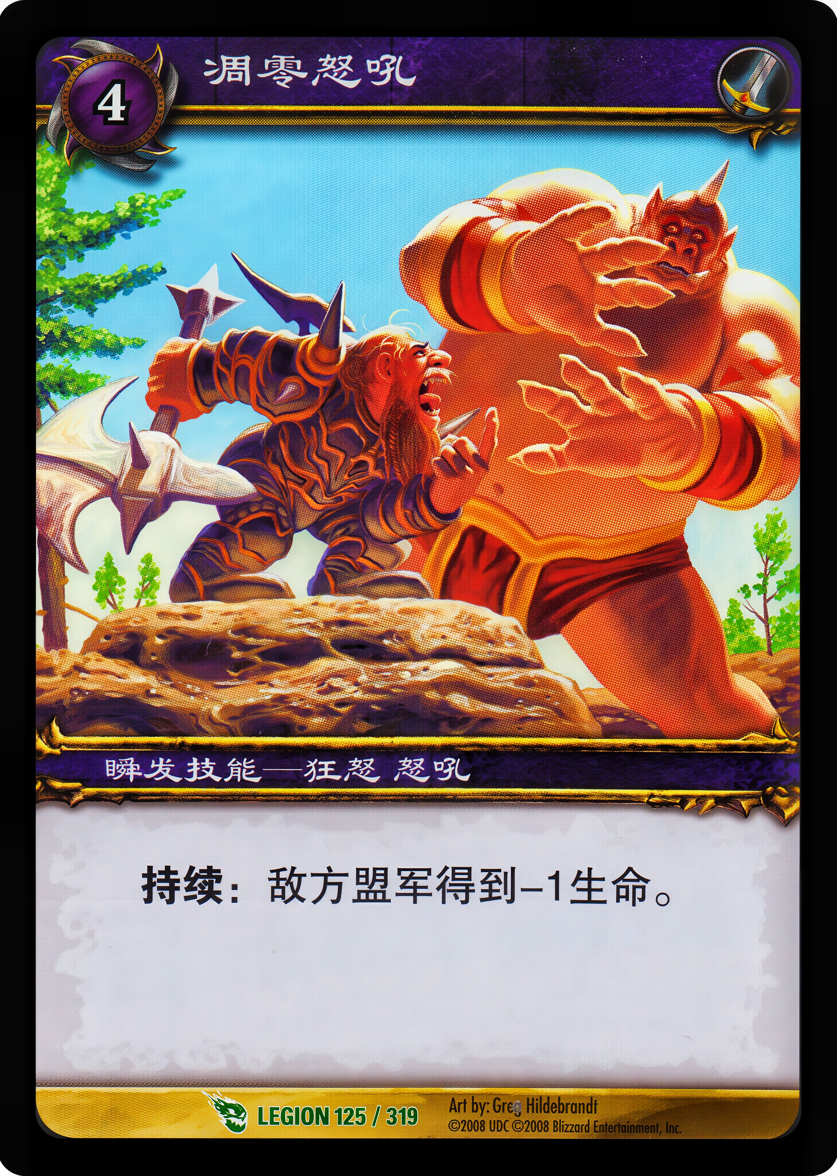 凋零怒吼 中文图片