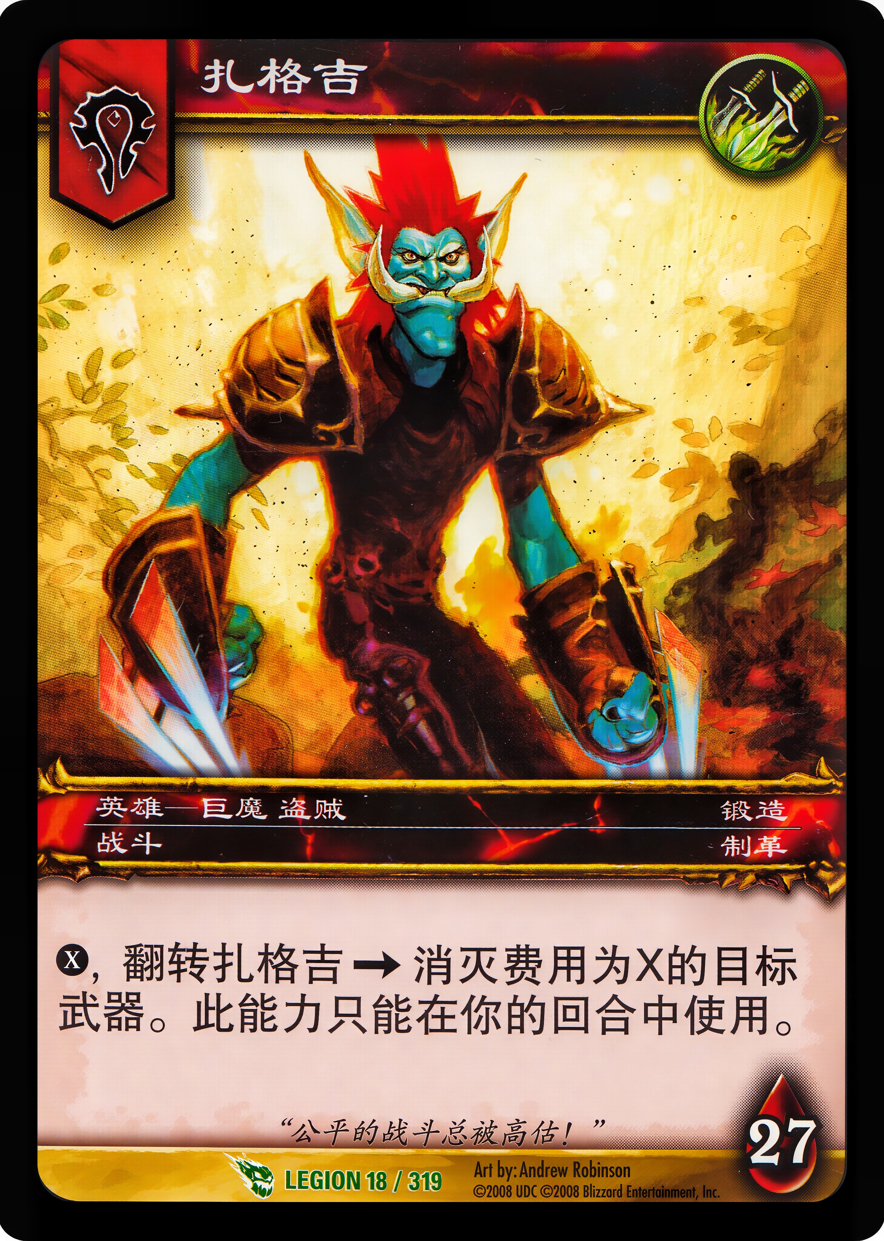 扎格吉 中文图片