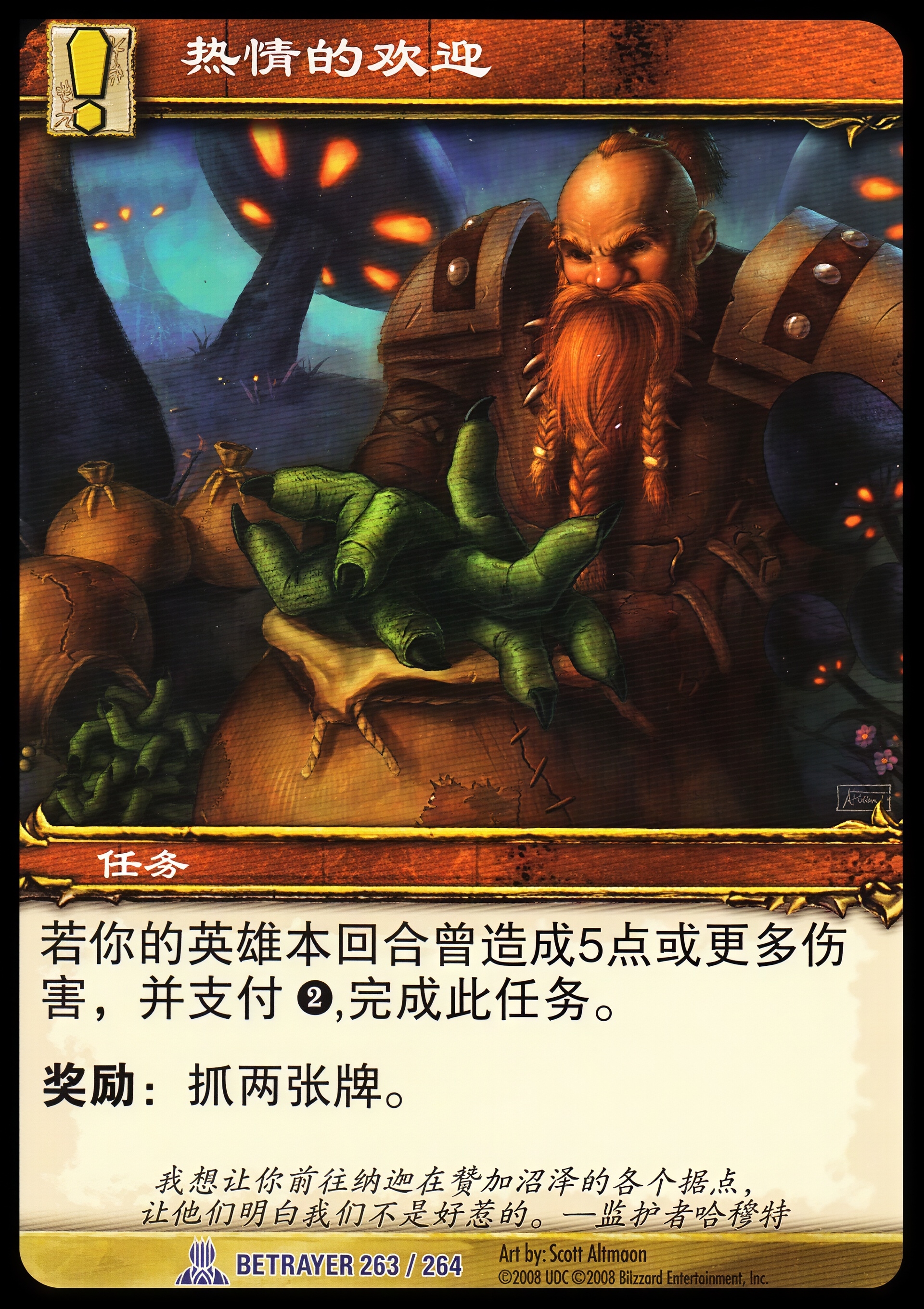 热情的欢迎 中文图片