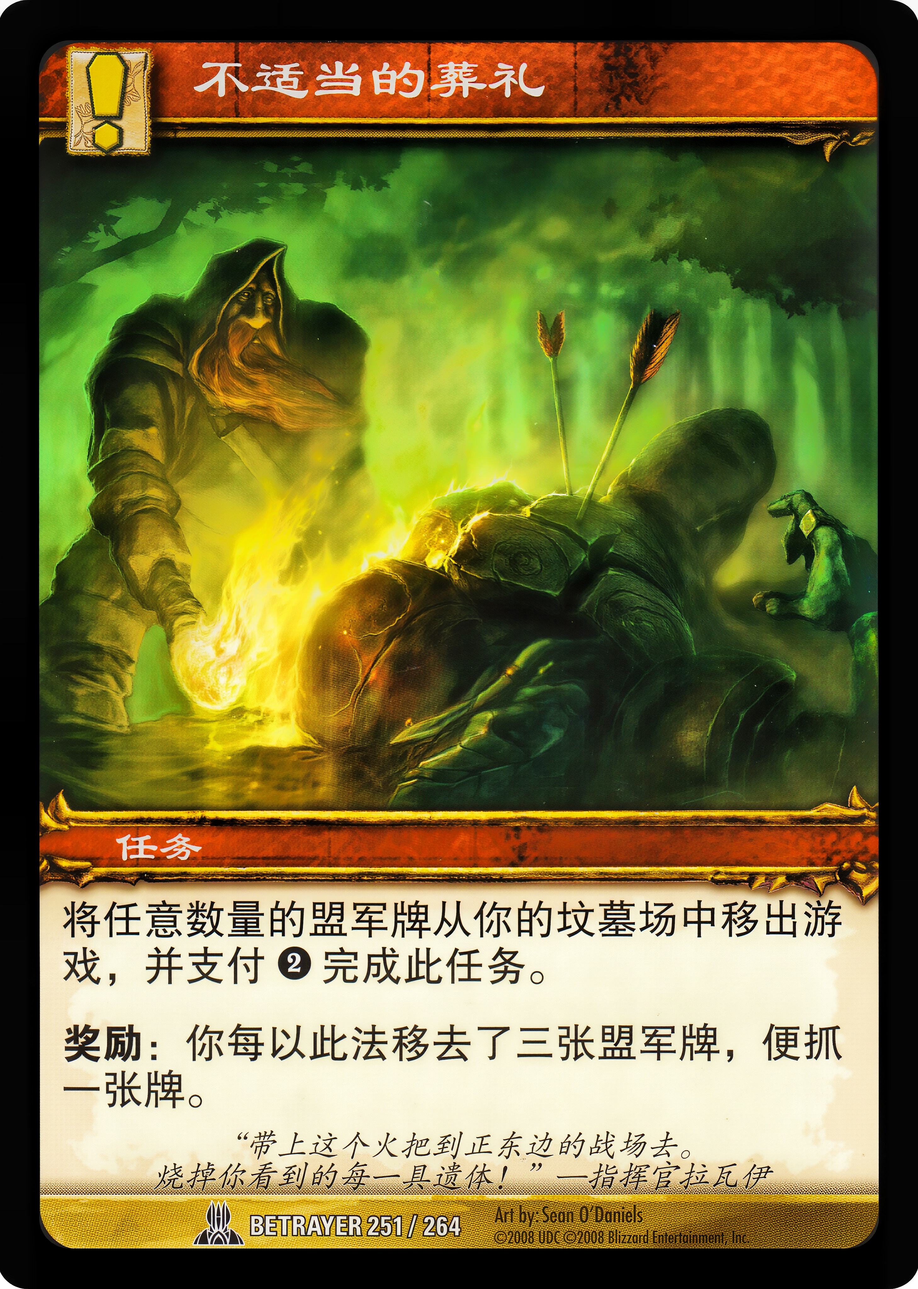 不适当的葬礼 中文图片
