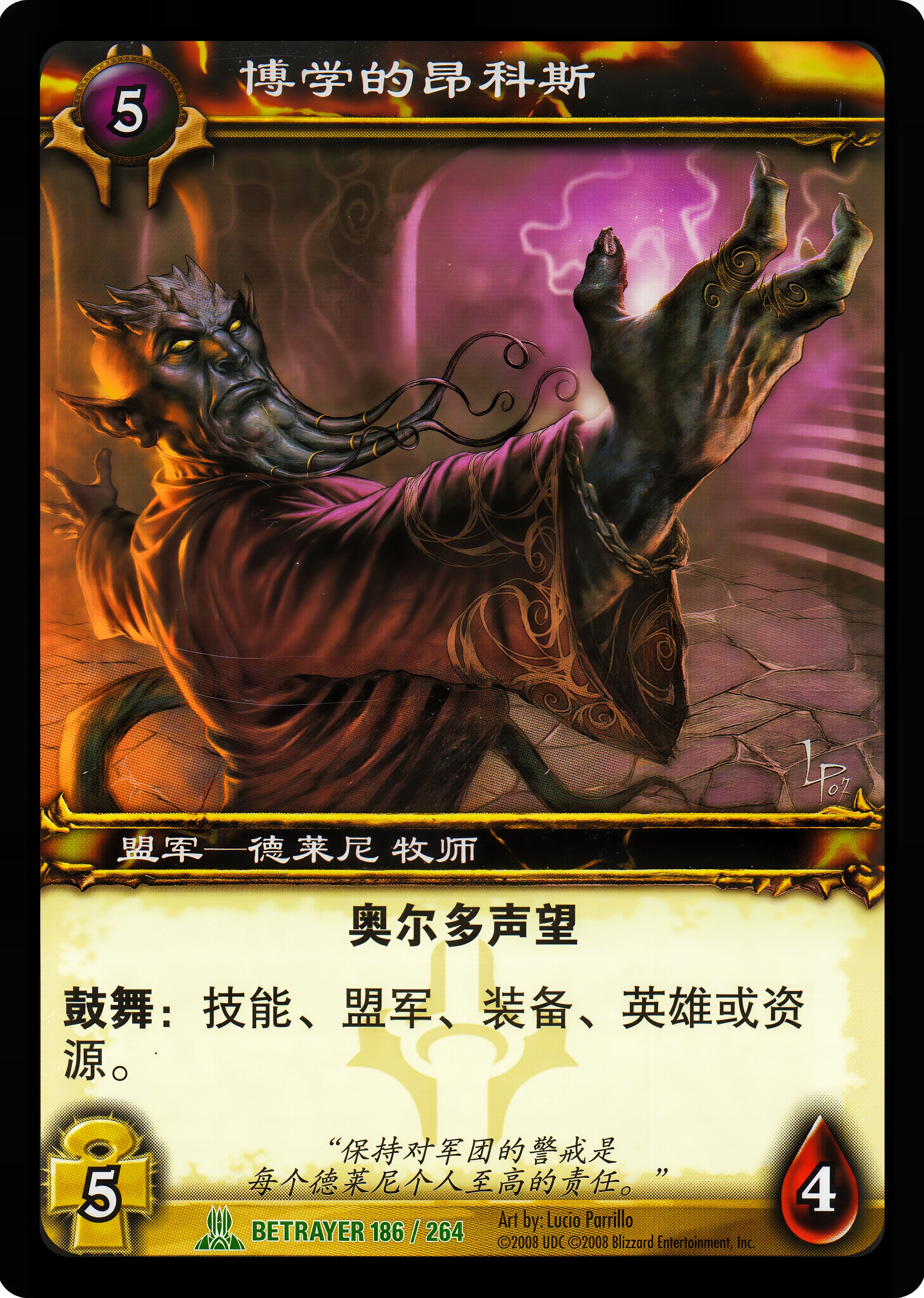 博学的昂科斯 中文图片
