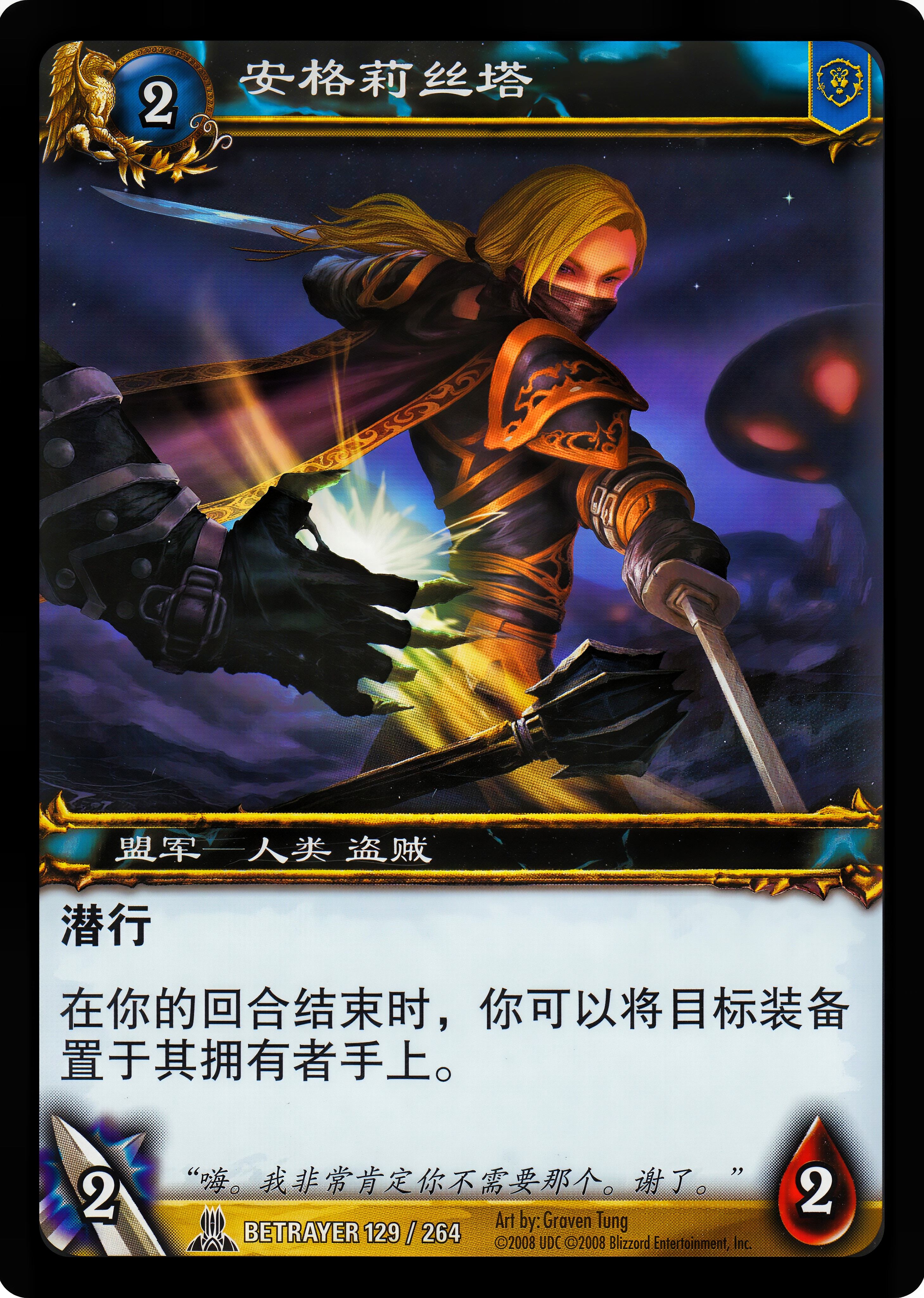 安格莉丝塔 中文图片