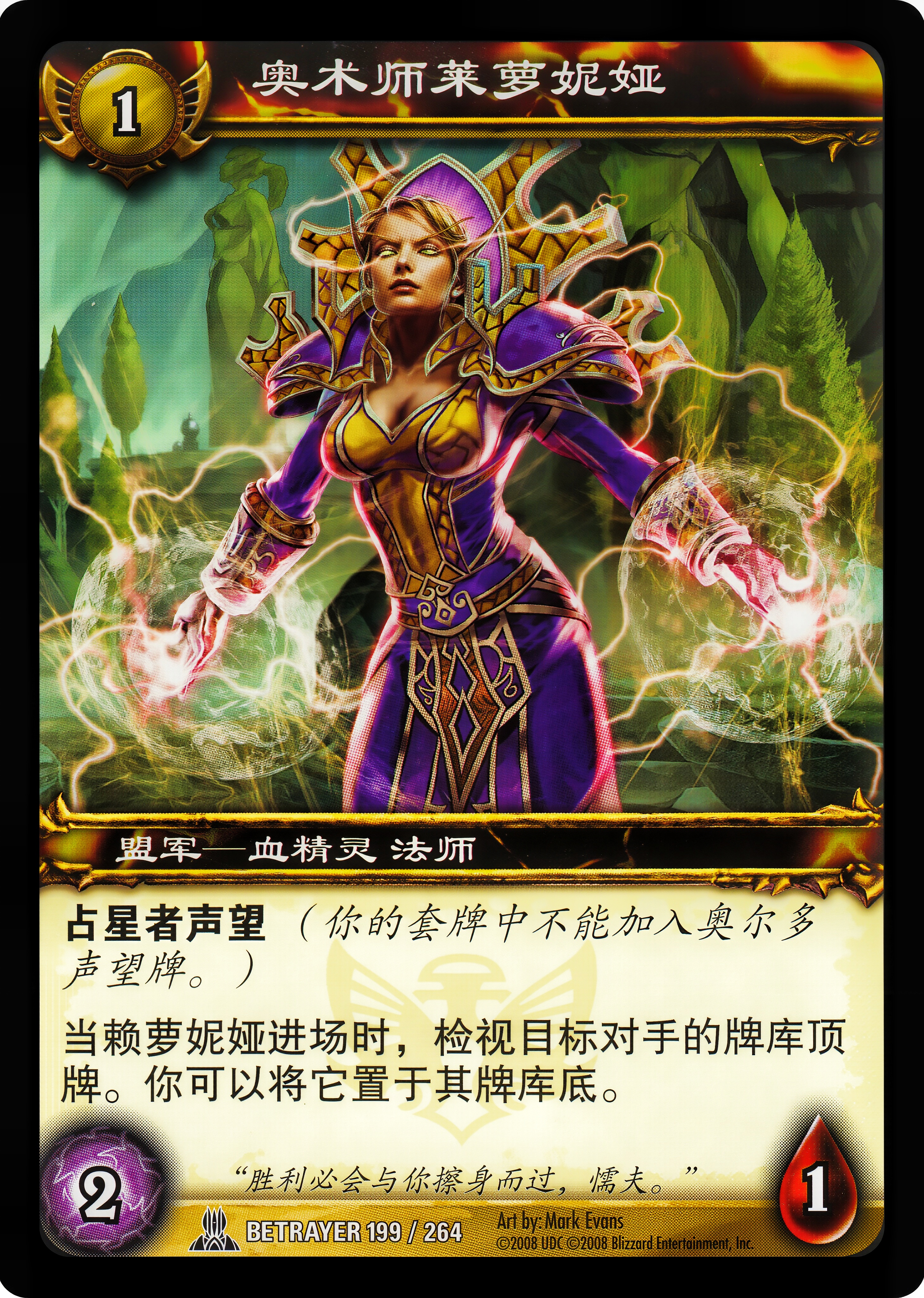 奥术师莱萝妮娅 中文图片