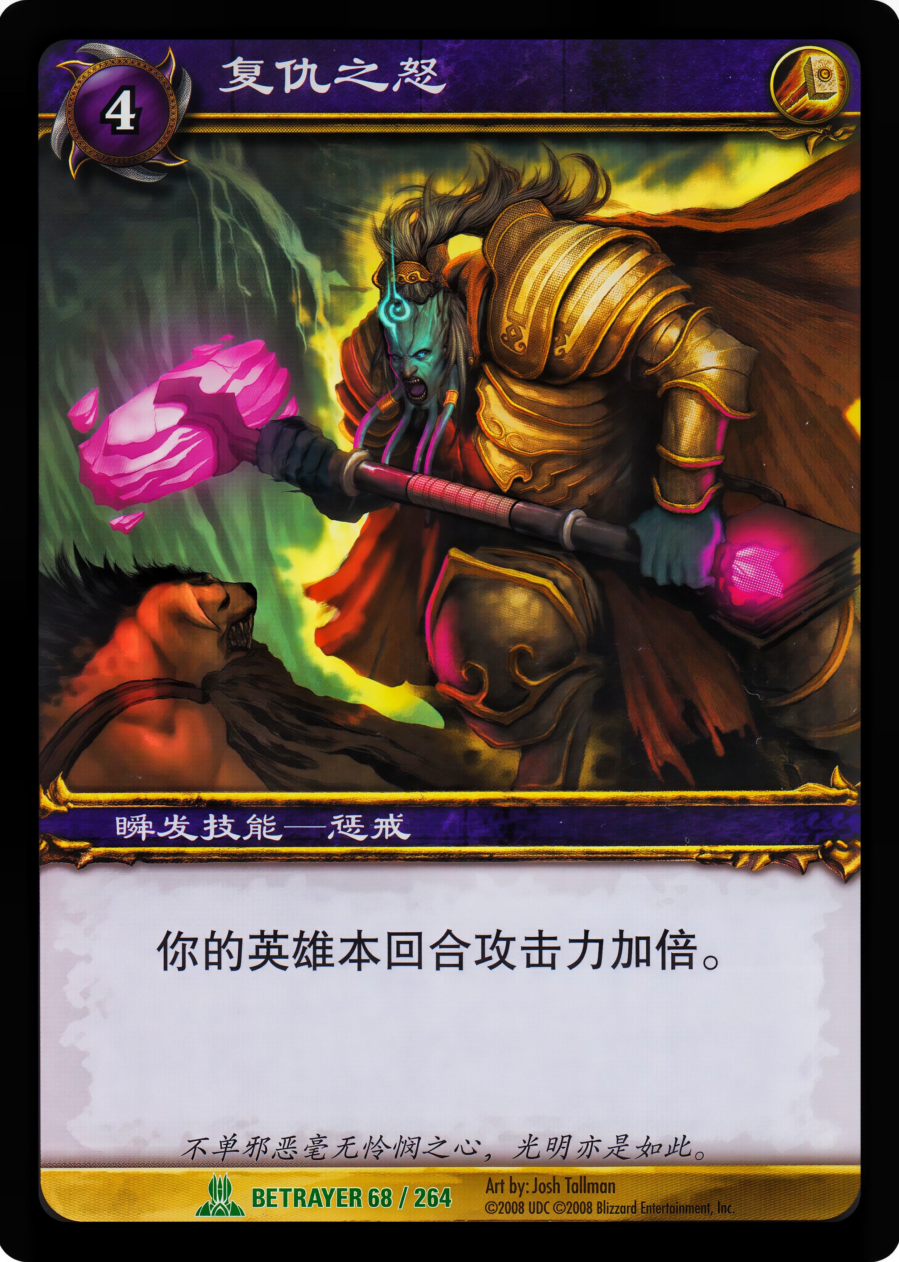 复仇之怒 中文图片