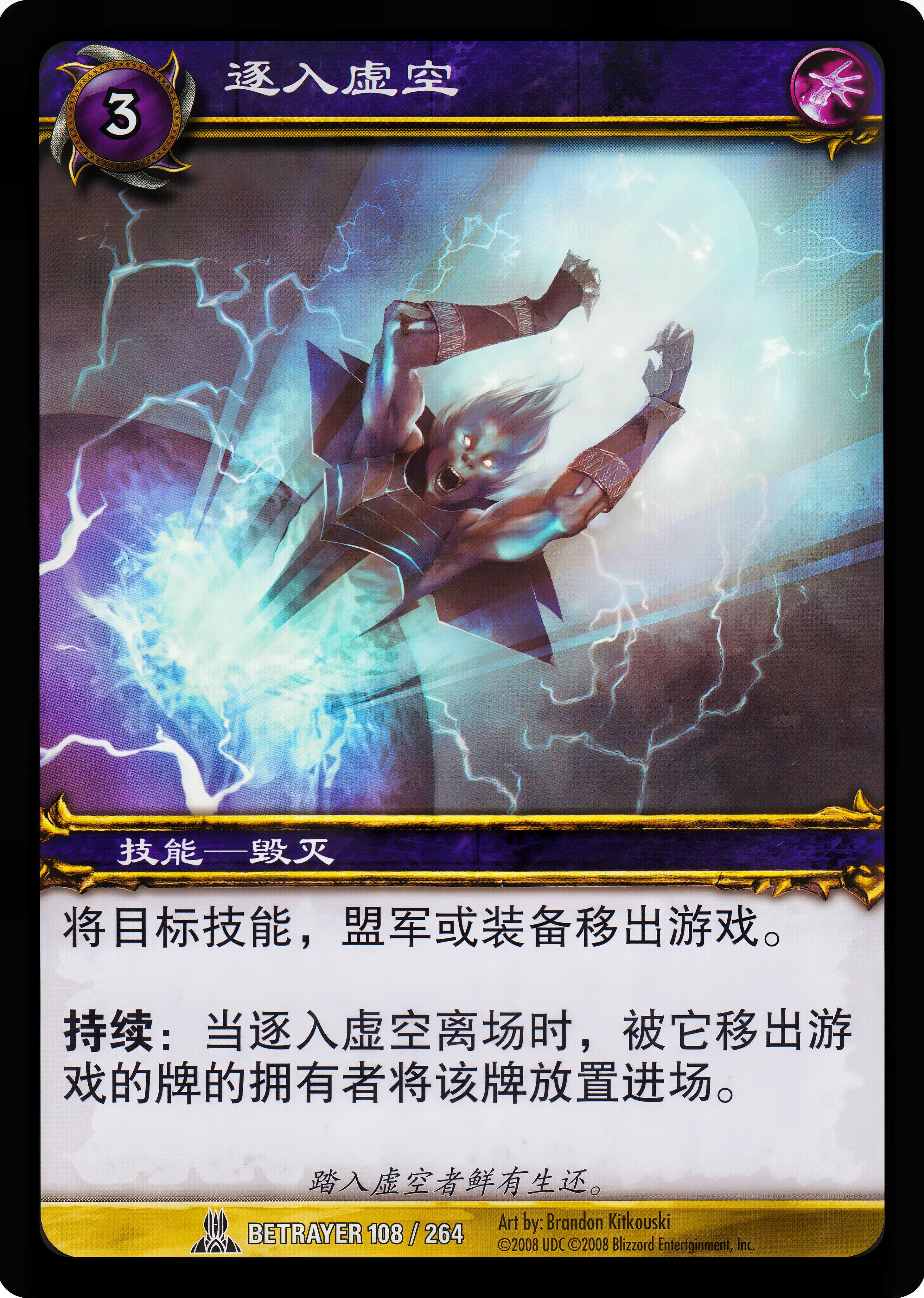 逐入虚空 中文图片
