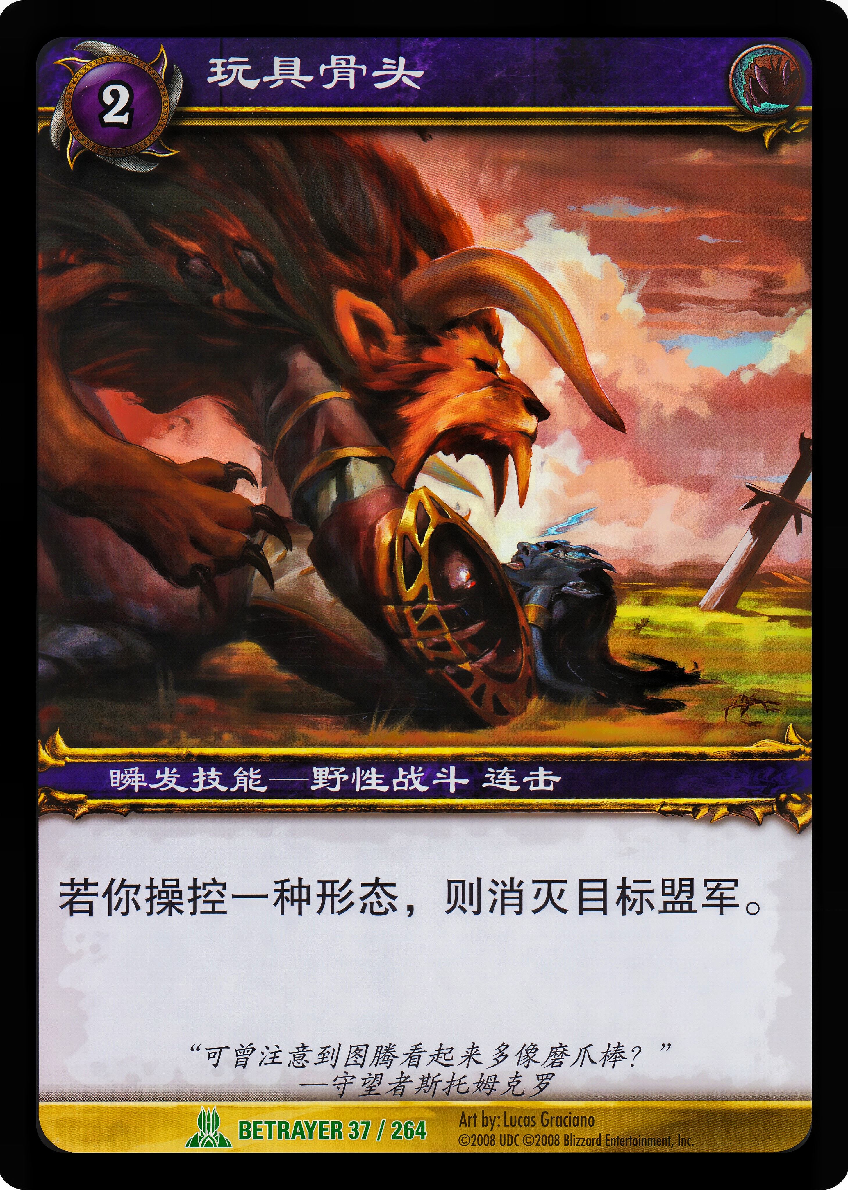 玩具骨头 中文图片
