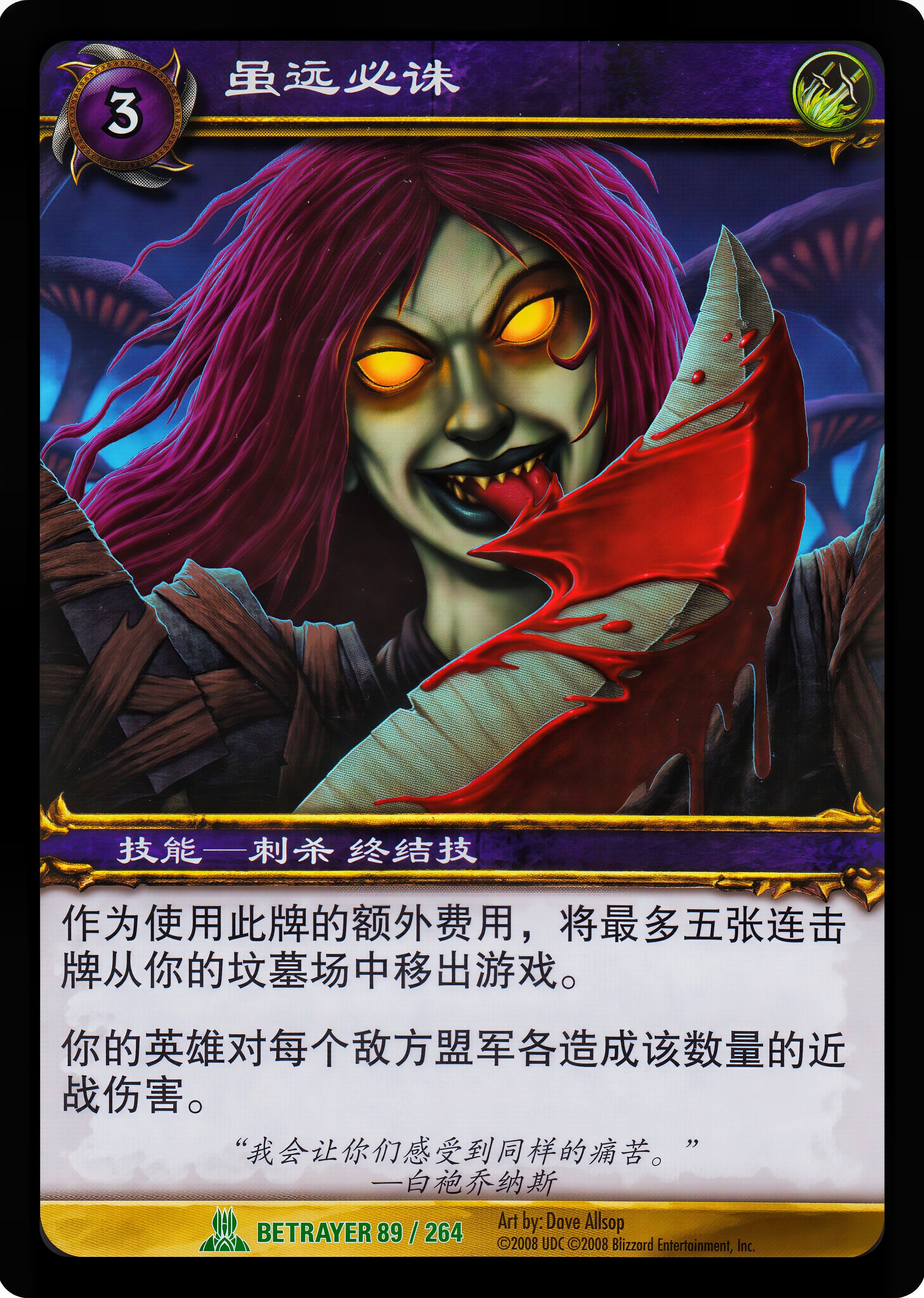 虽远必诛 中文图片