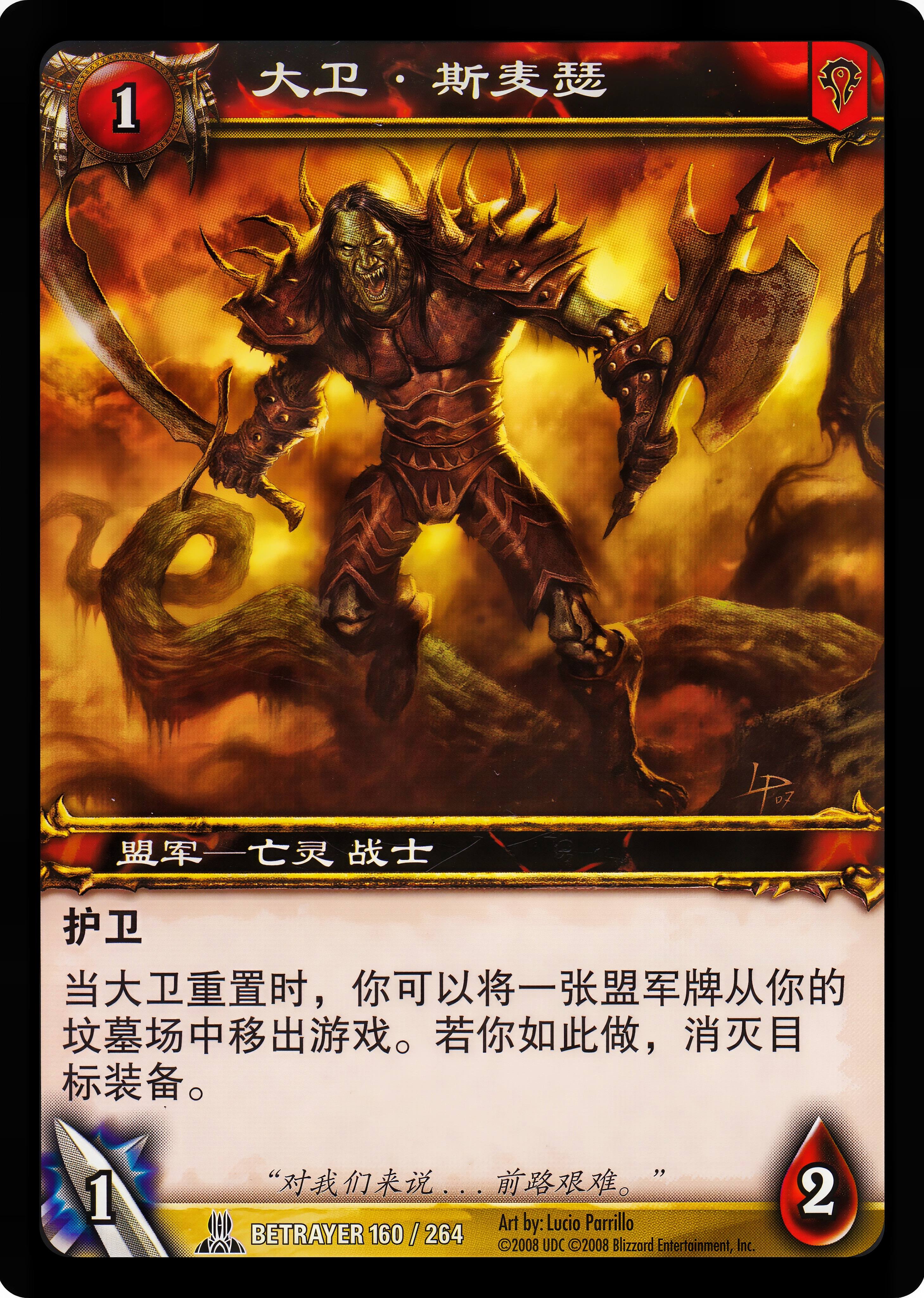 大卫·斯麦瑟 中文图片