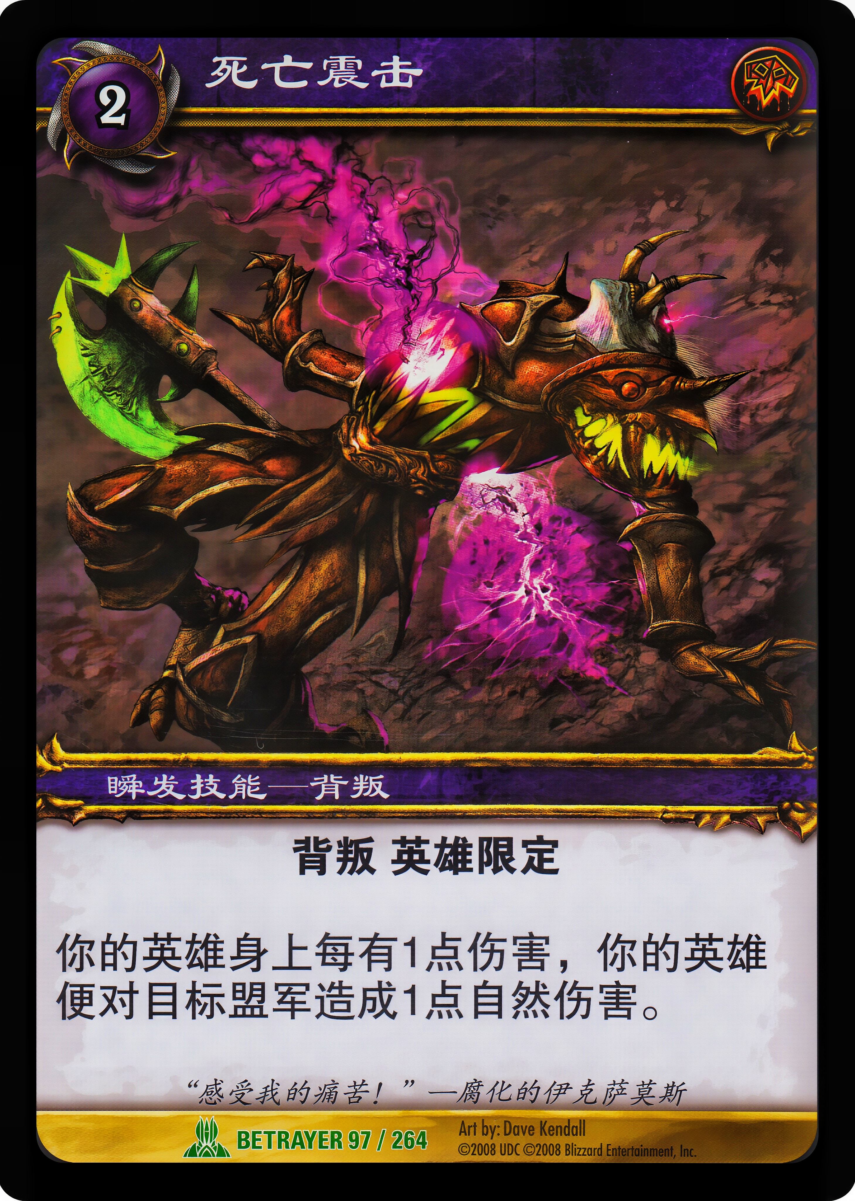 死亡震击 中文图片