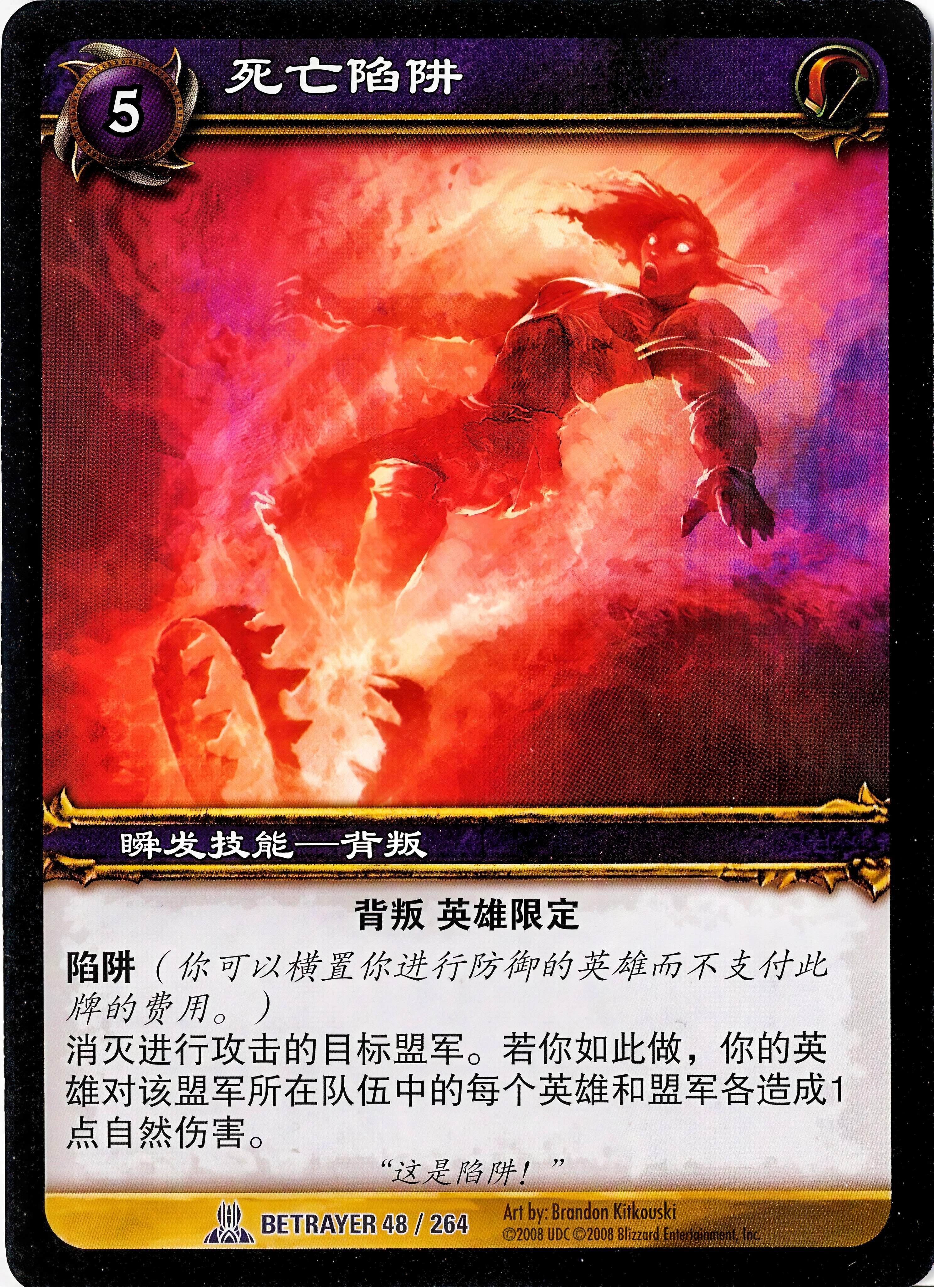 死亡陷阱 中文图片