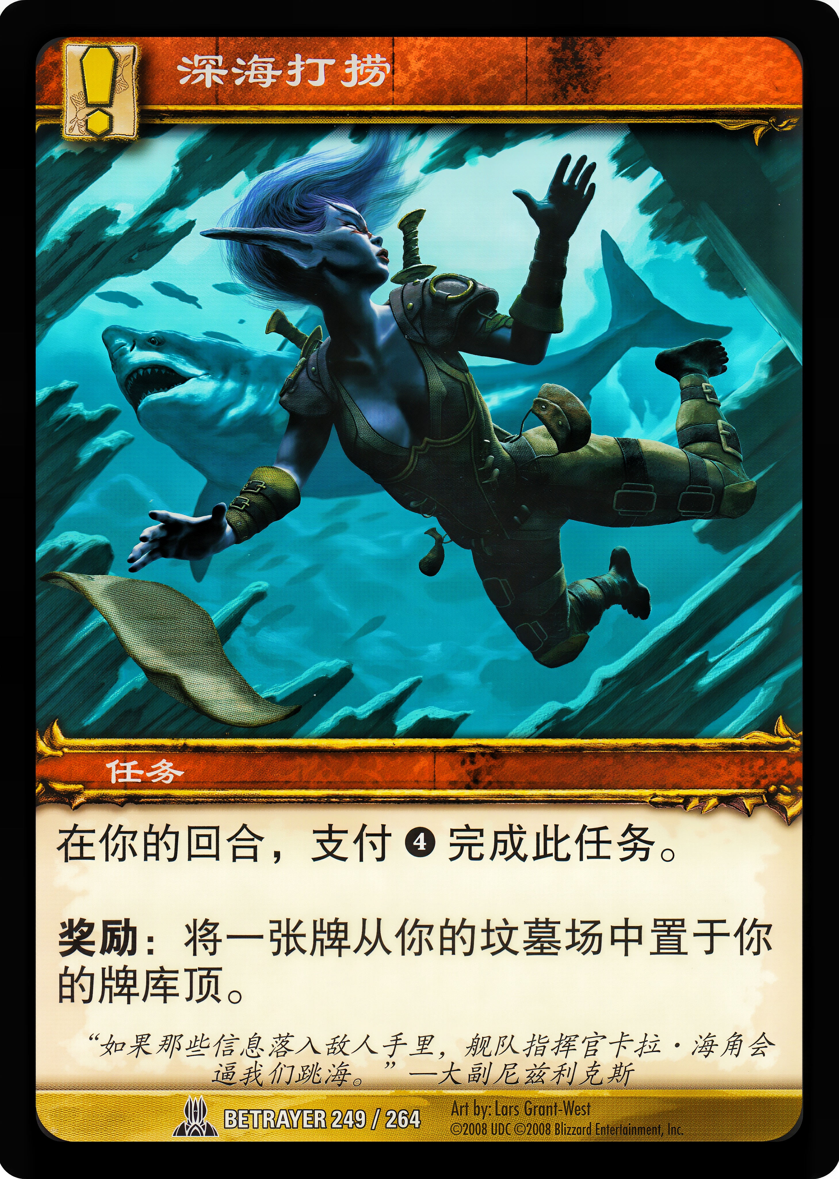 深海打捞 中文图片