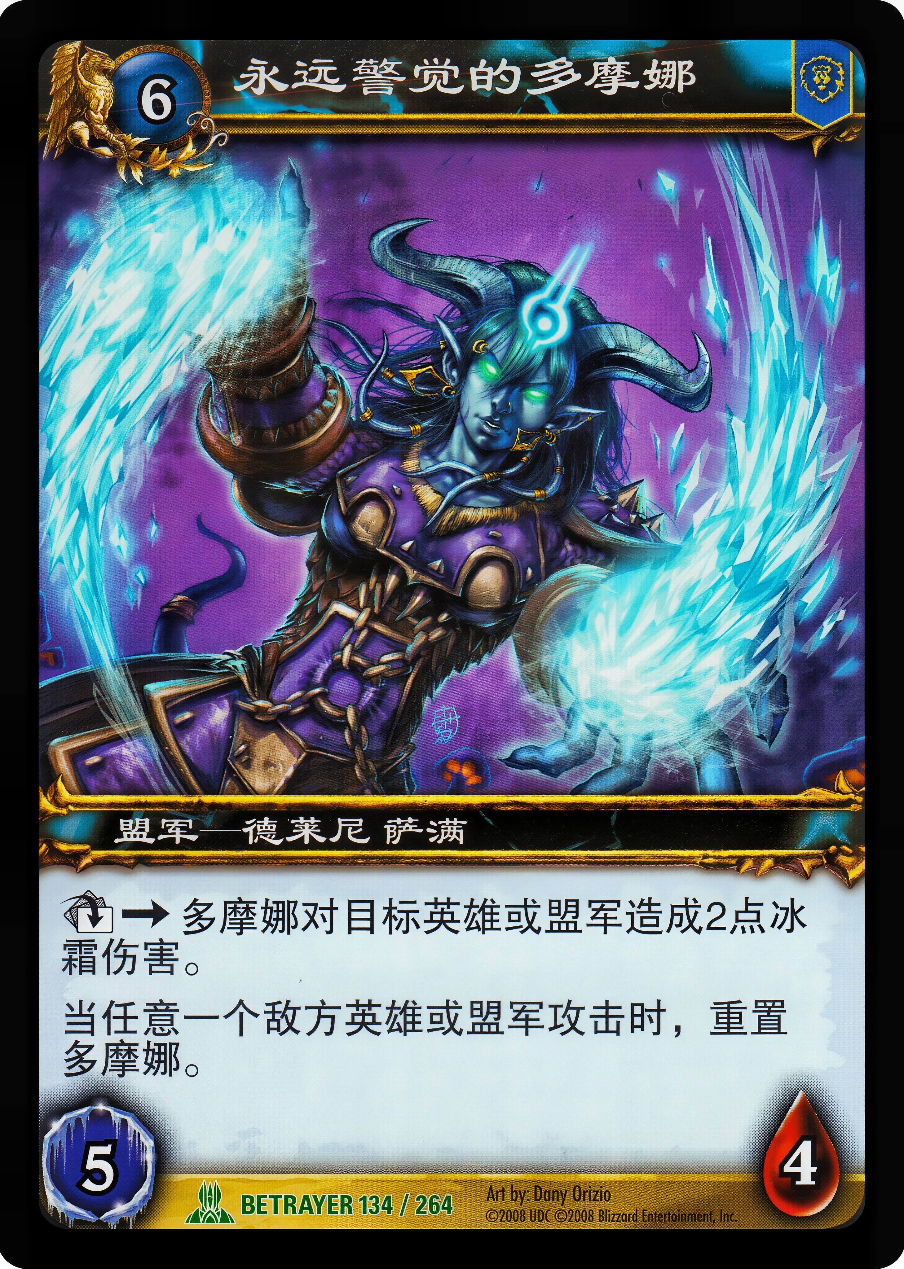 永远警觉的多摩娜 中文图片