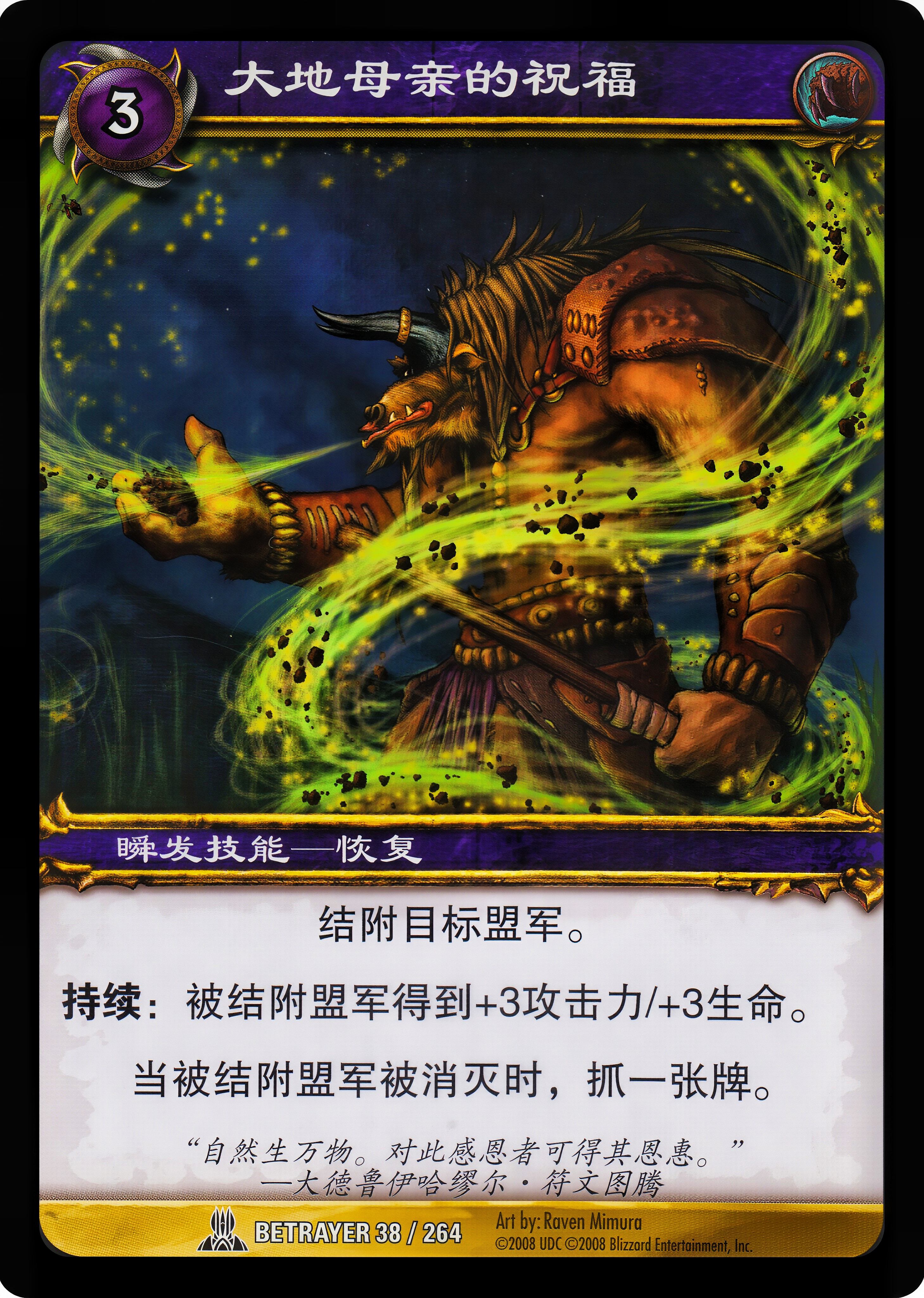 大地母亲的恩赐 中文图片