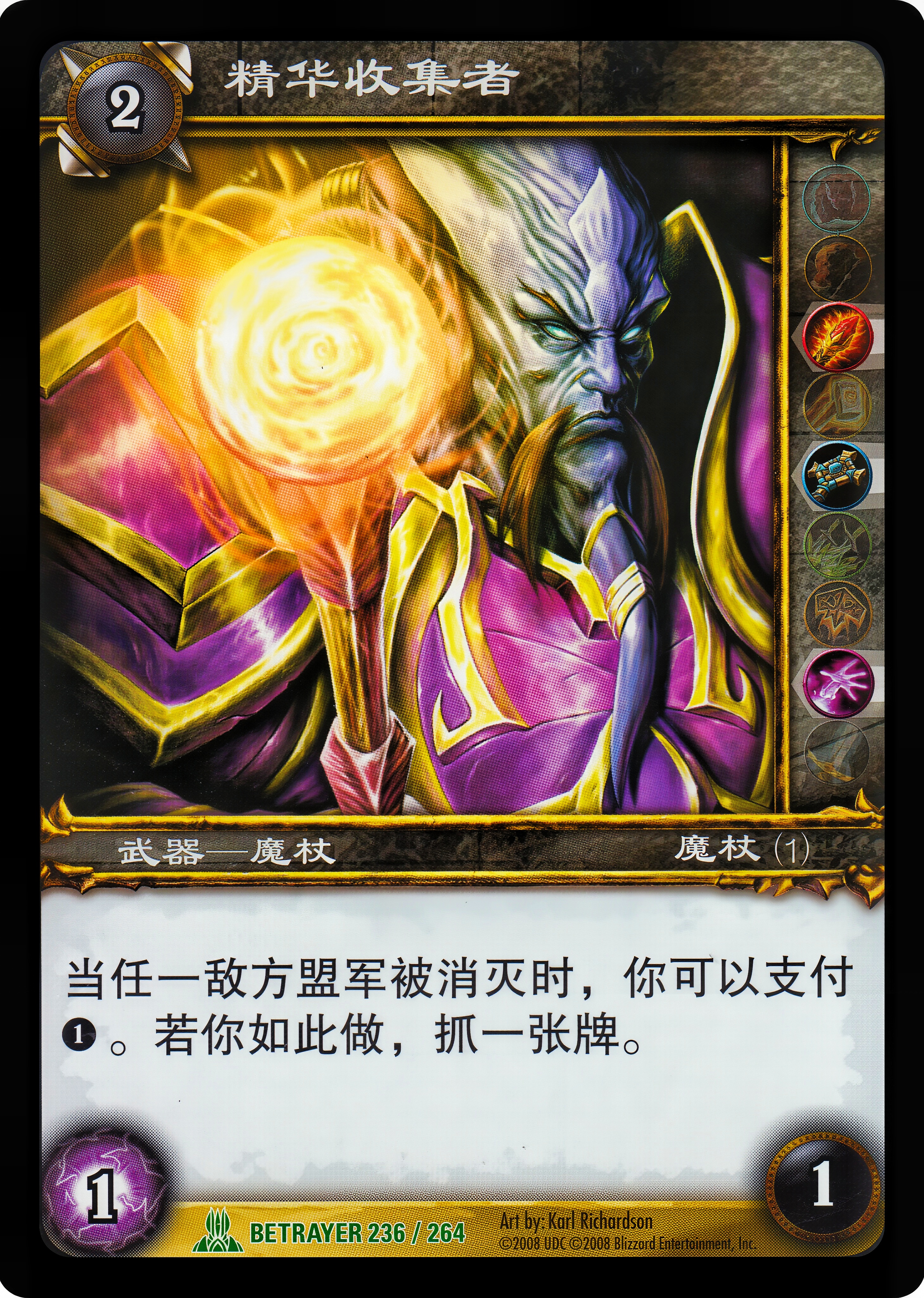 精华收集者 中文图片