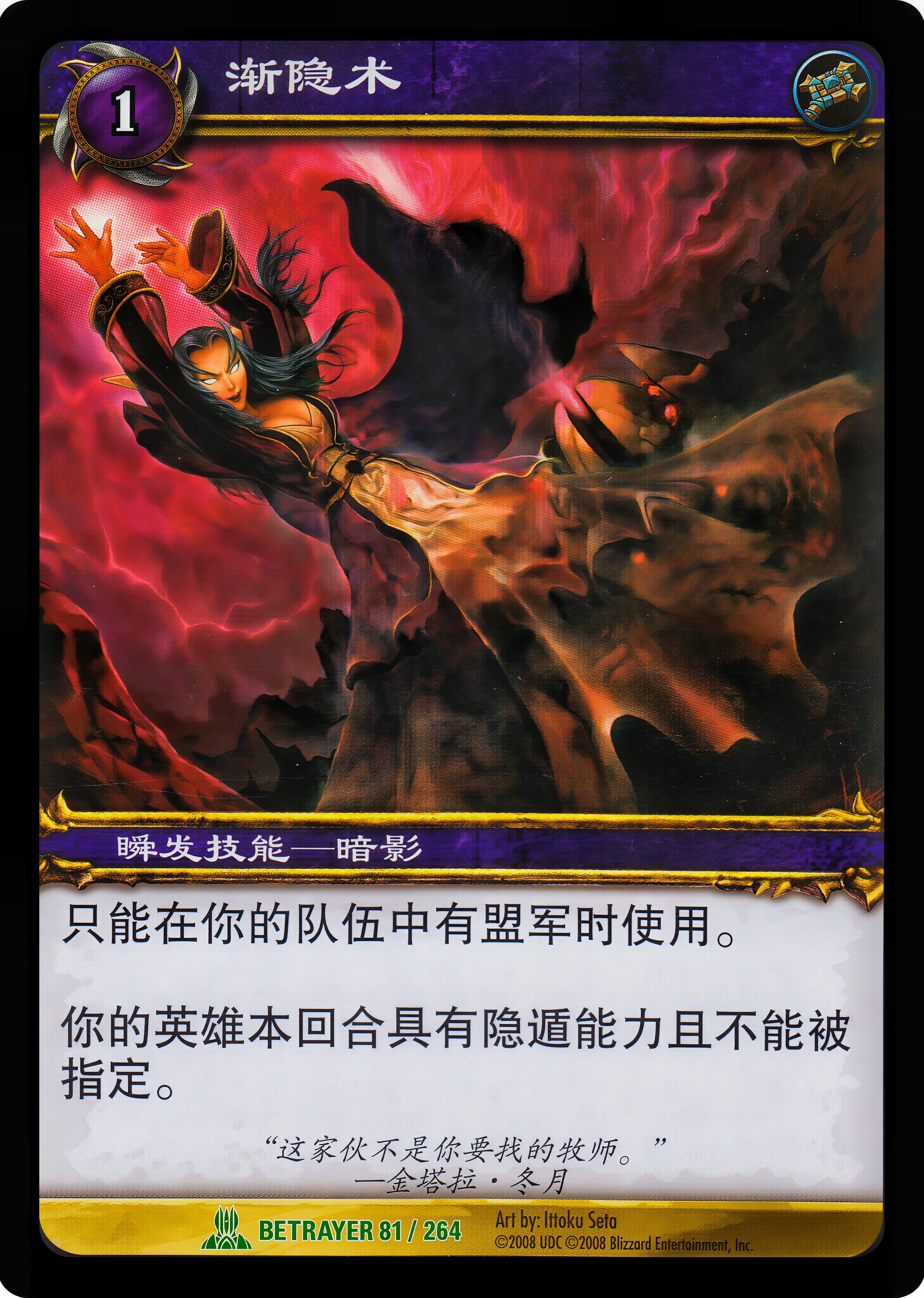 渐隐术 中文图片